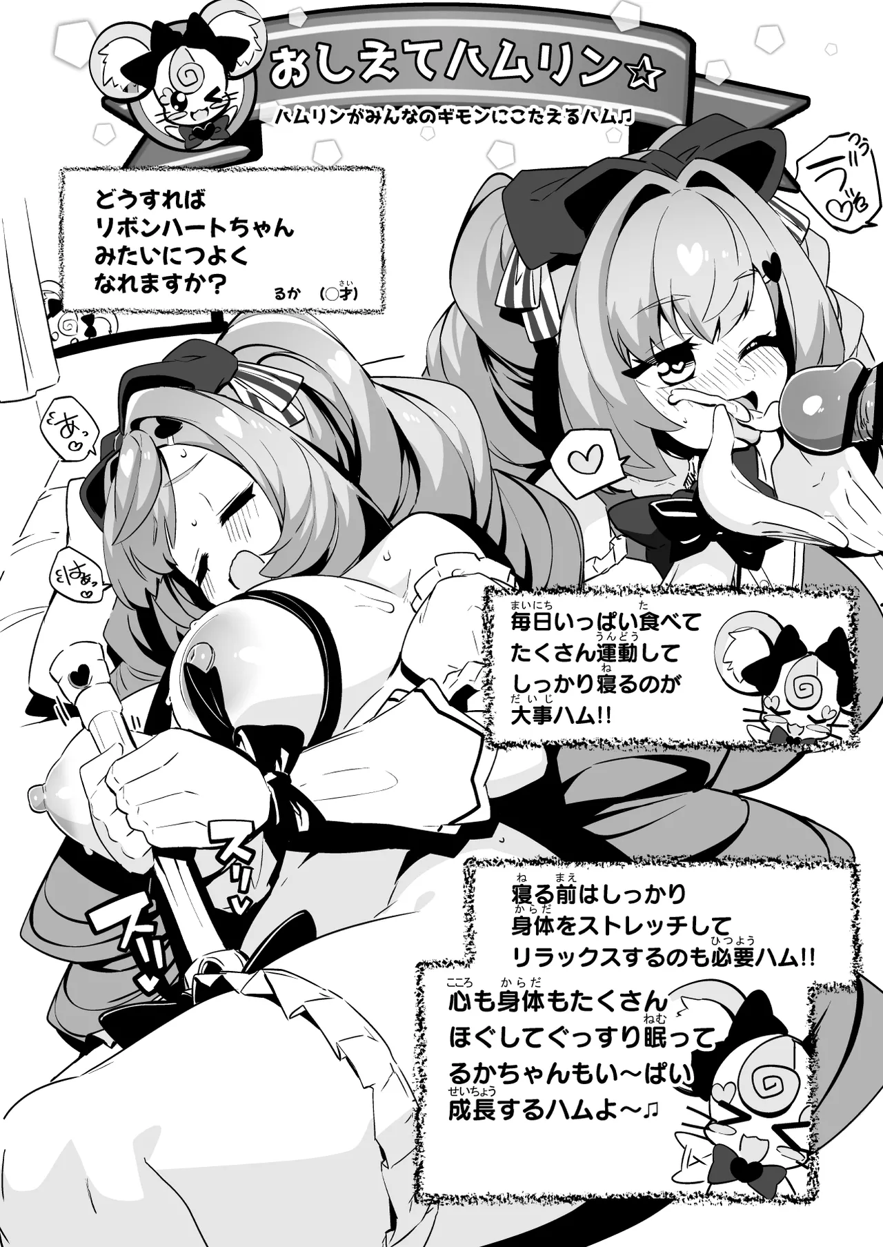 魔法少女の治し方(おとしかた) 傷を治せるのはおじさんだけ!! - page50