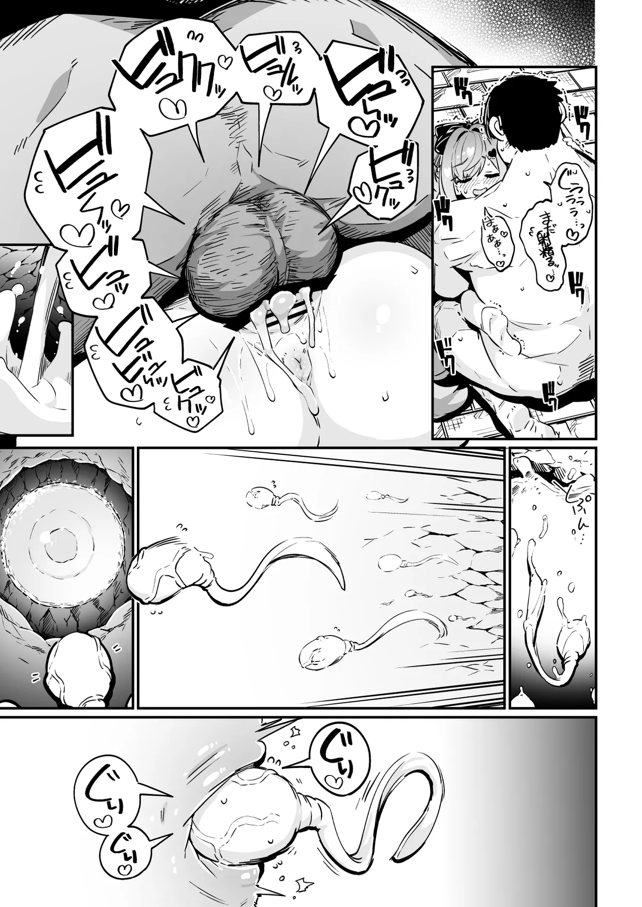 魔法少女の治し方(おとしかた) 傷を治せるのはおじさんだけ!! - page69