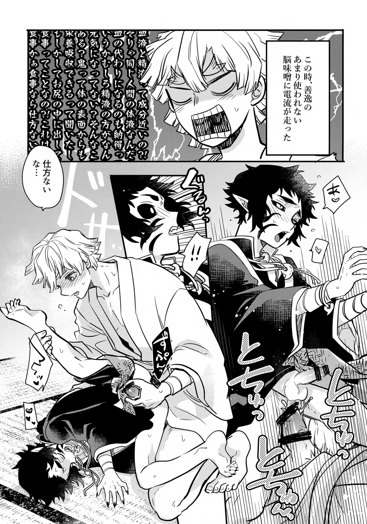 兄貴の特等席 - page17