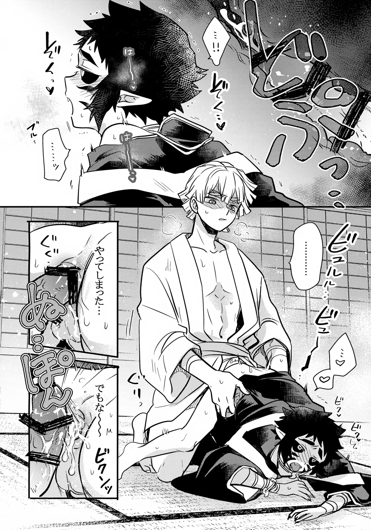 兄貴の特等席 - page19