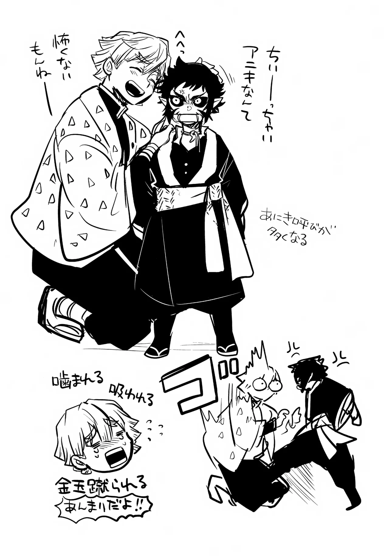 兄貴の特等席 - page4