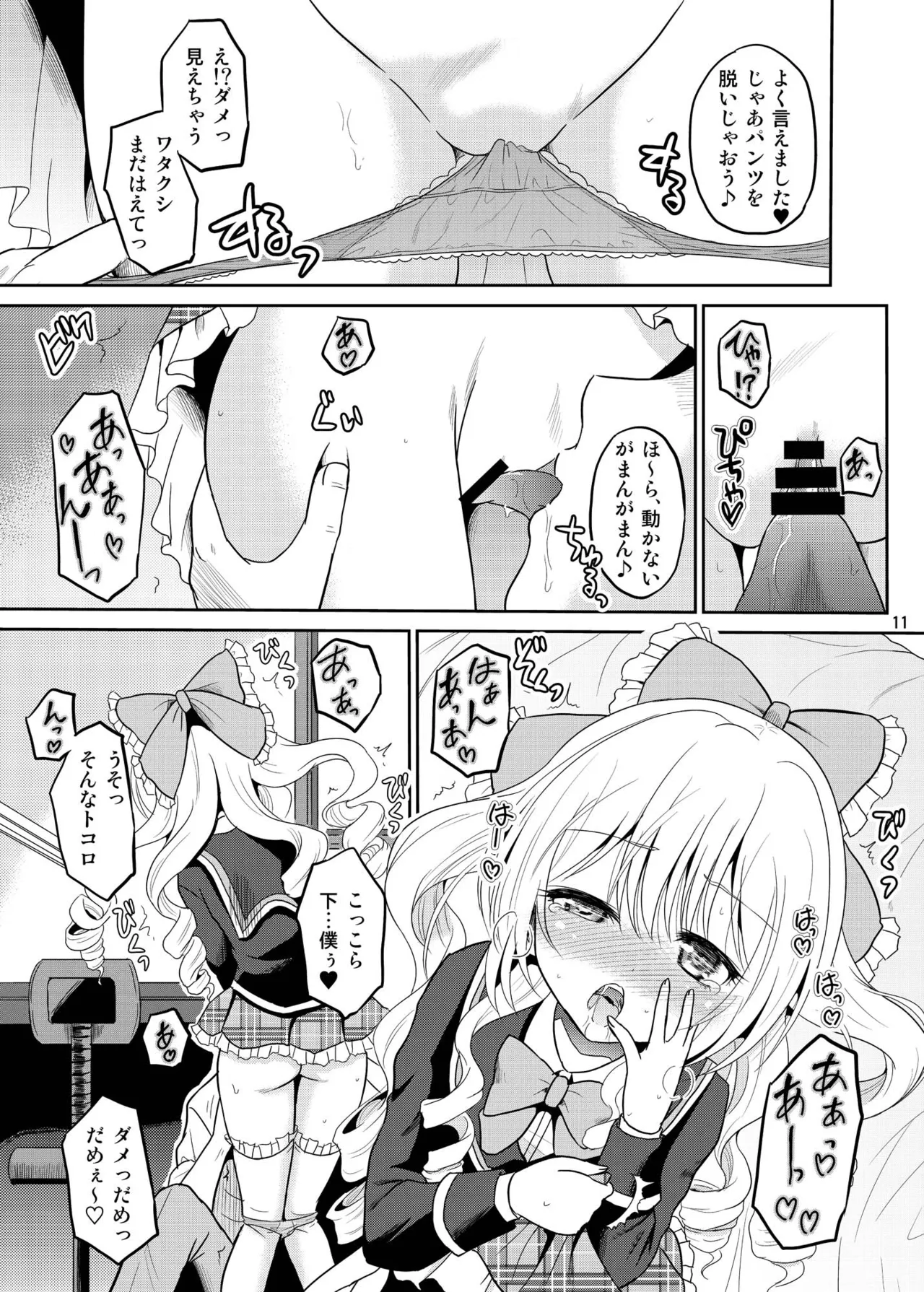 あーけーなむ8 - page10