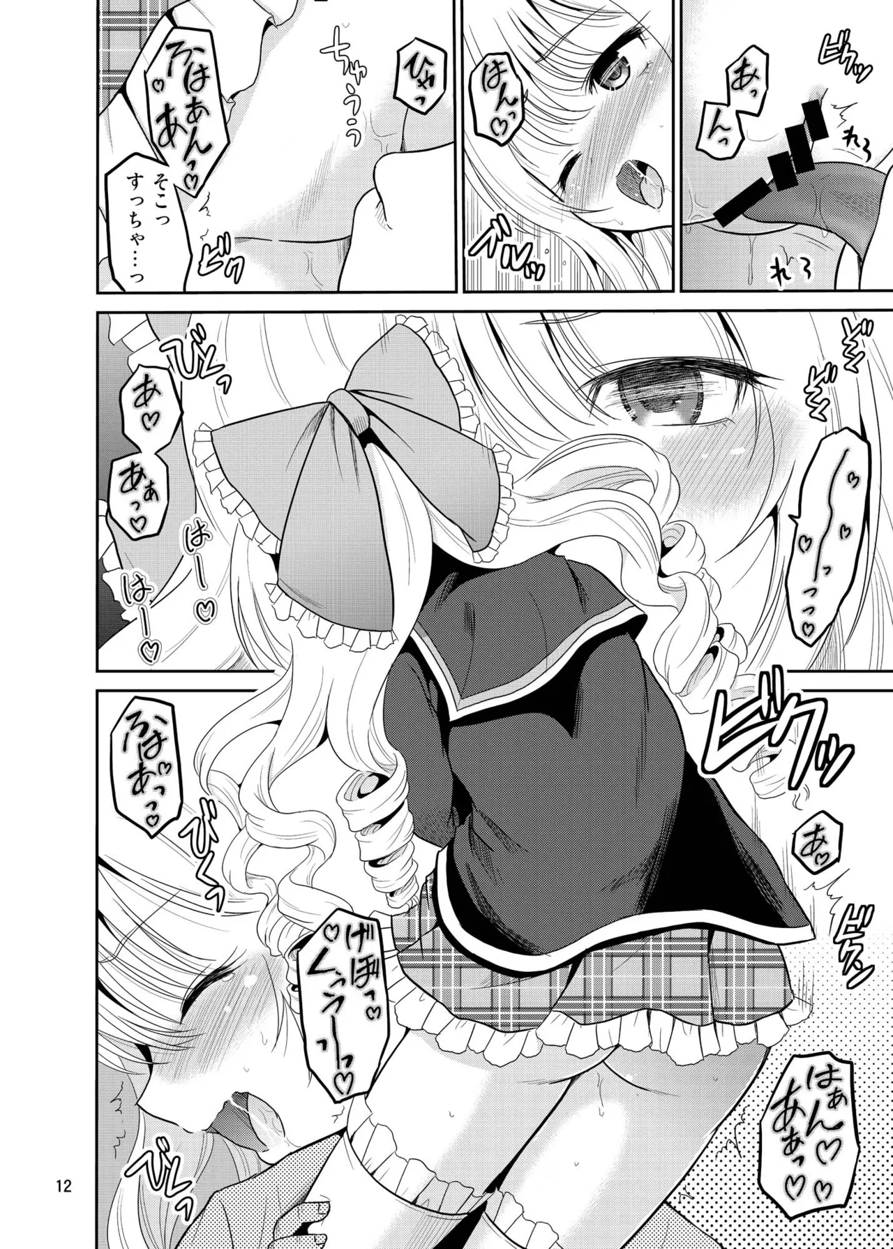 あーけーなむ8 - page11