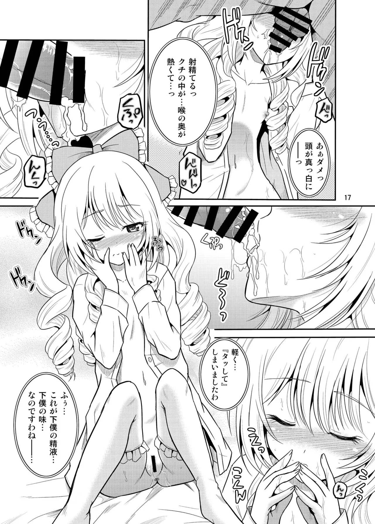 あーけーなむ8 - page16