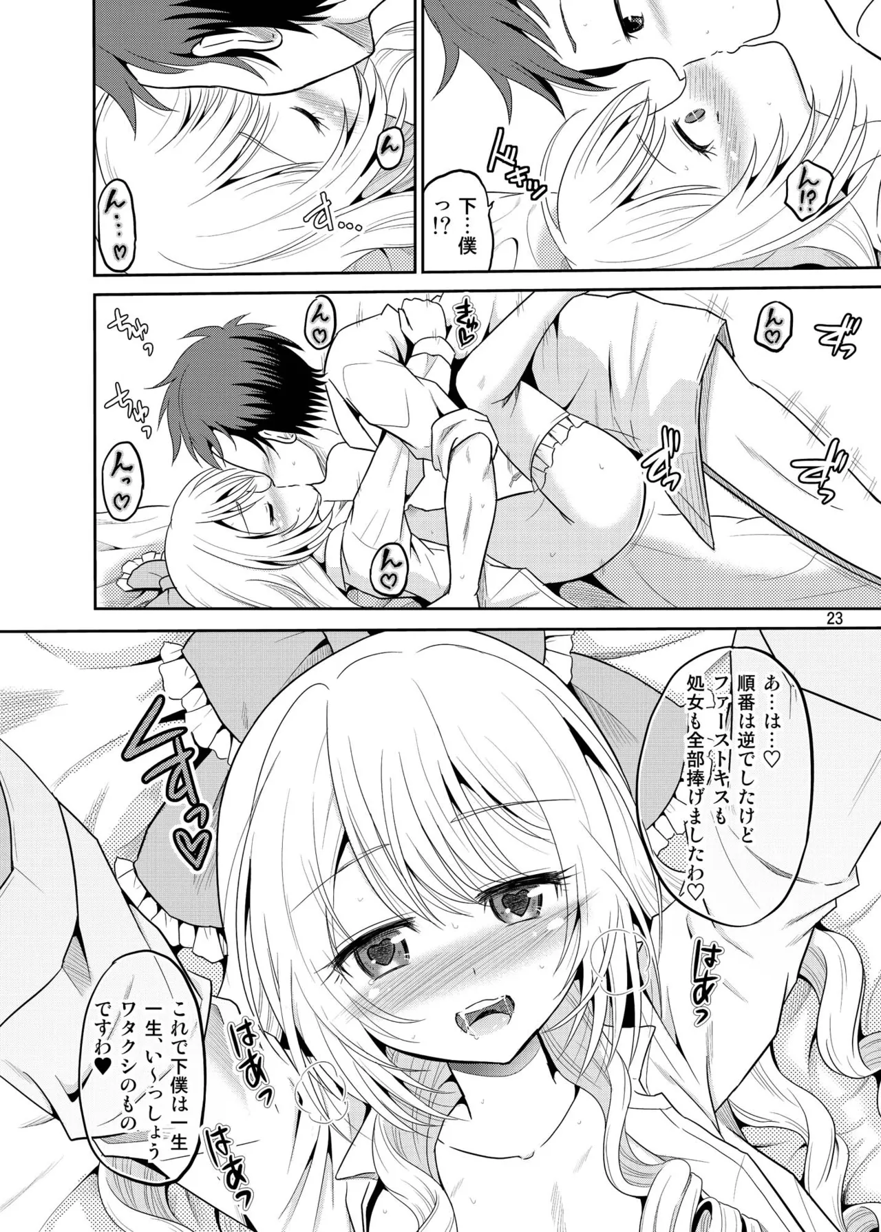 あーけーなむ8 - page22