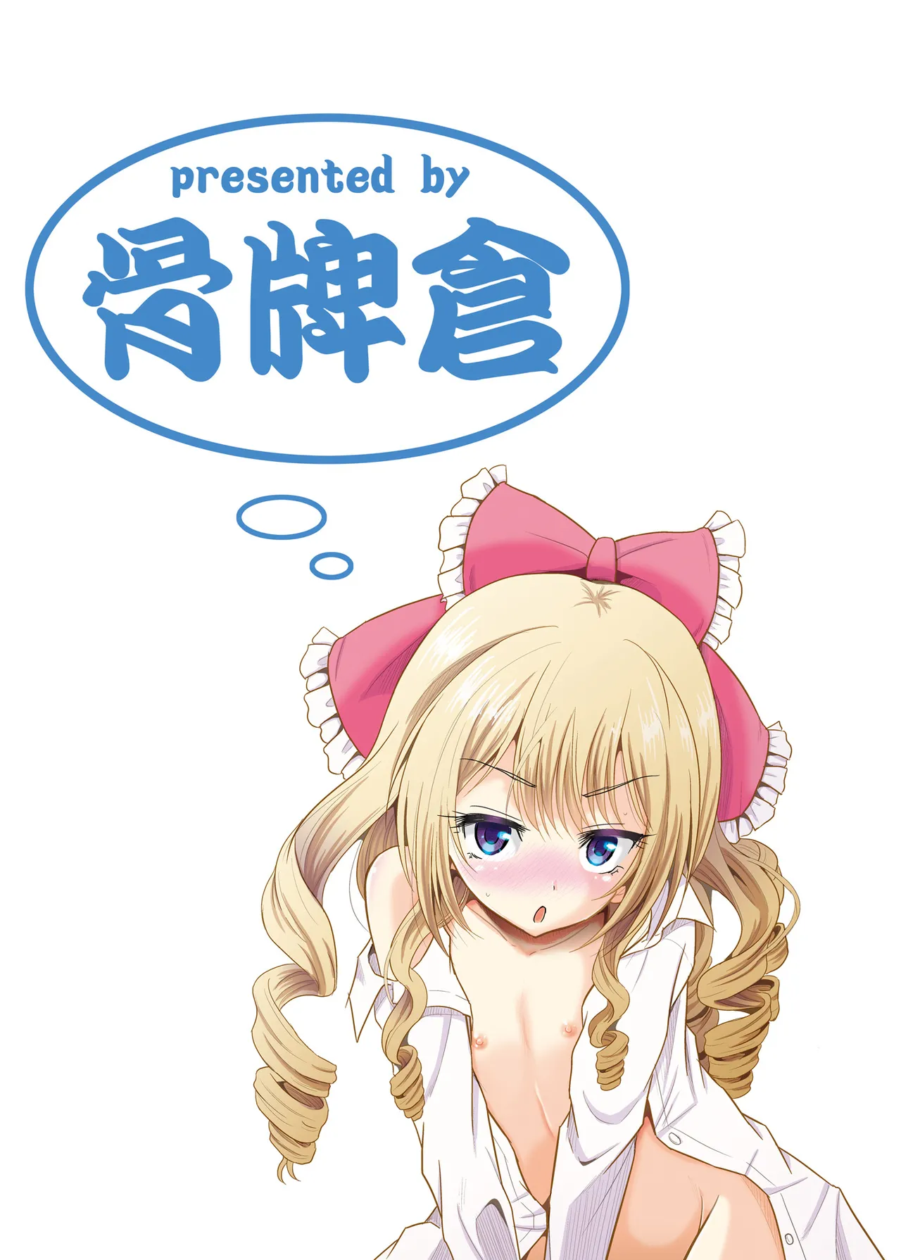 あーけーなむ8 - page26