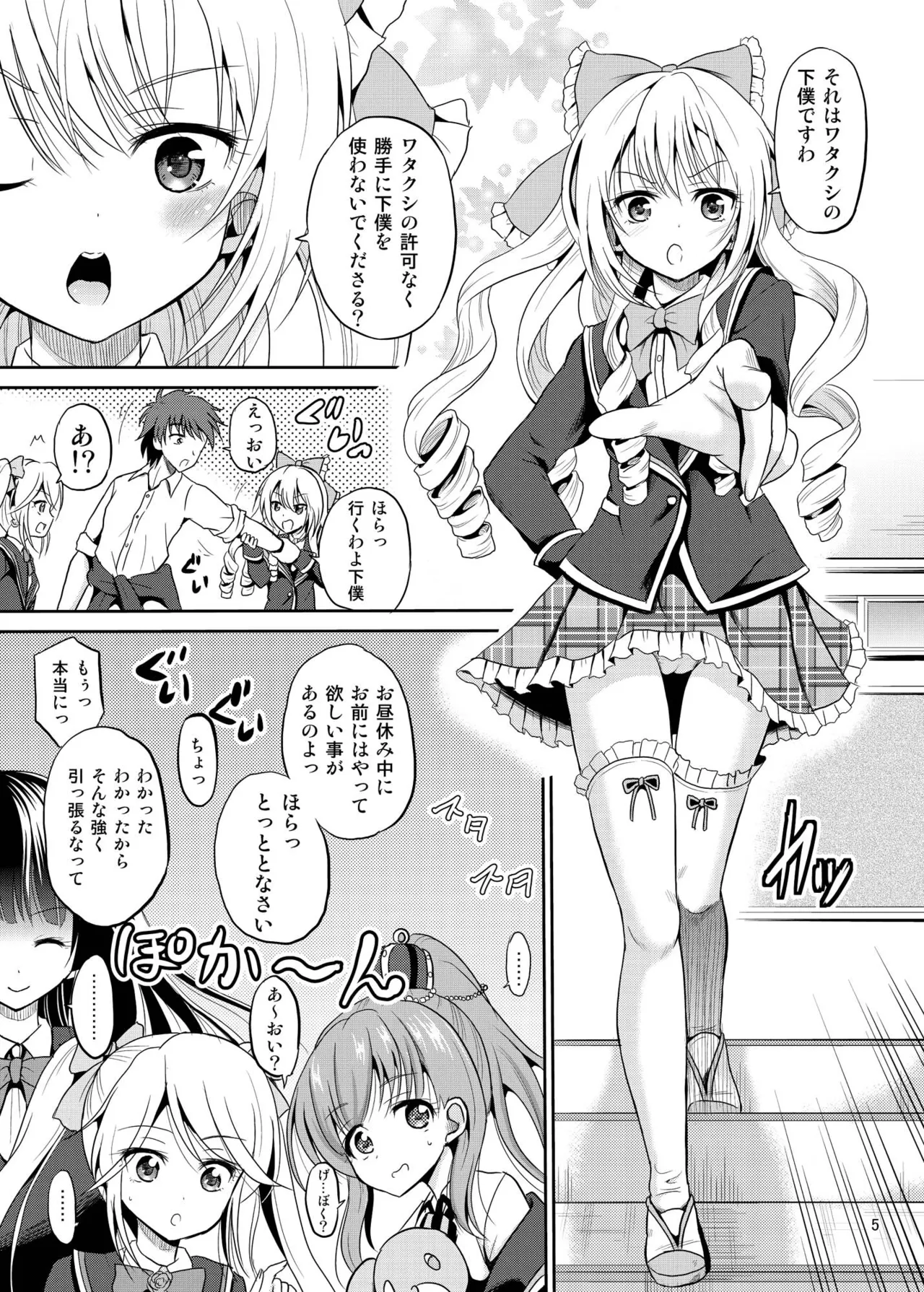 あーけーなむ8 - page4