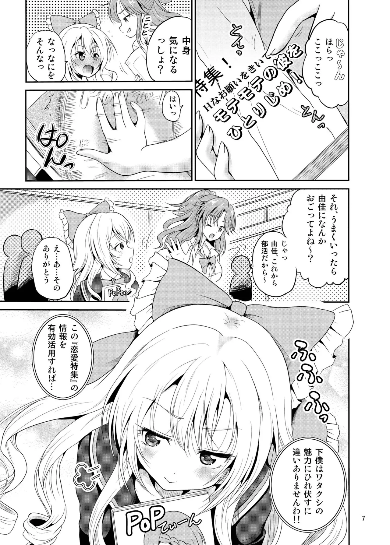 あーけーなむ8 - page6