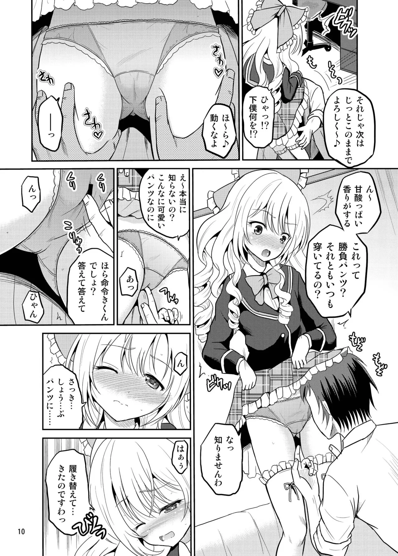 あーけーなむ8 - page9