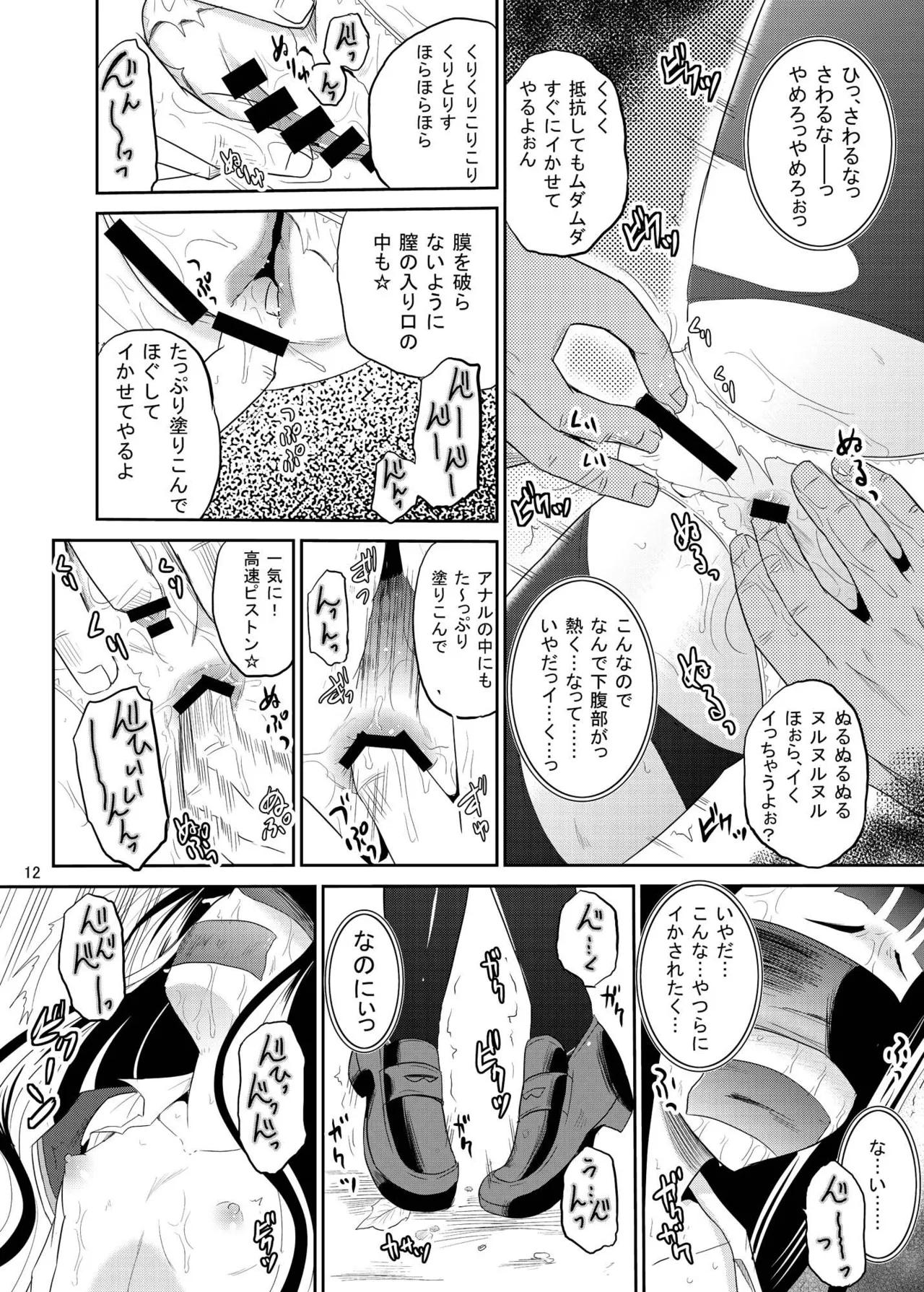 ARCANUMS 27 - page11