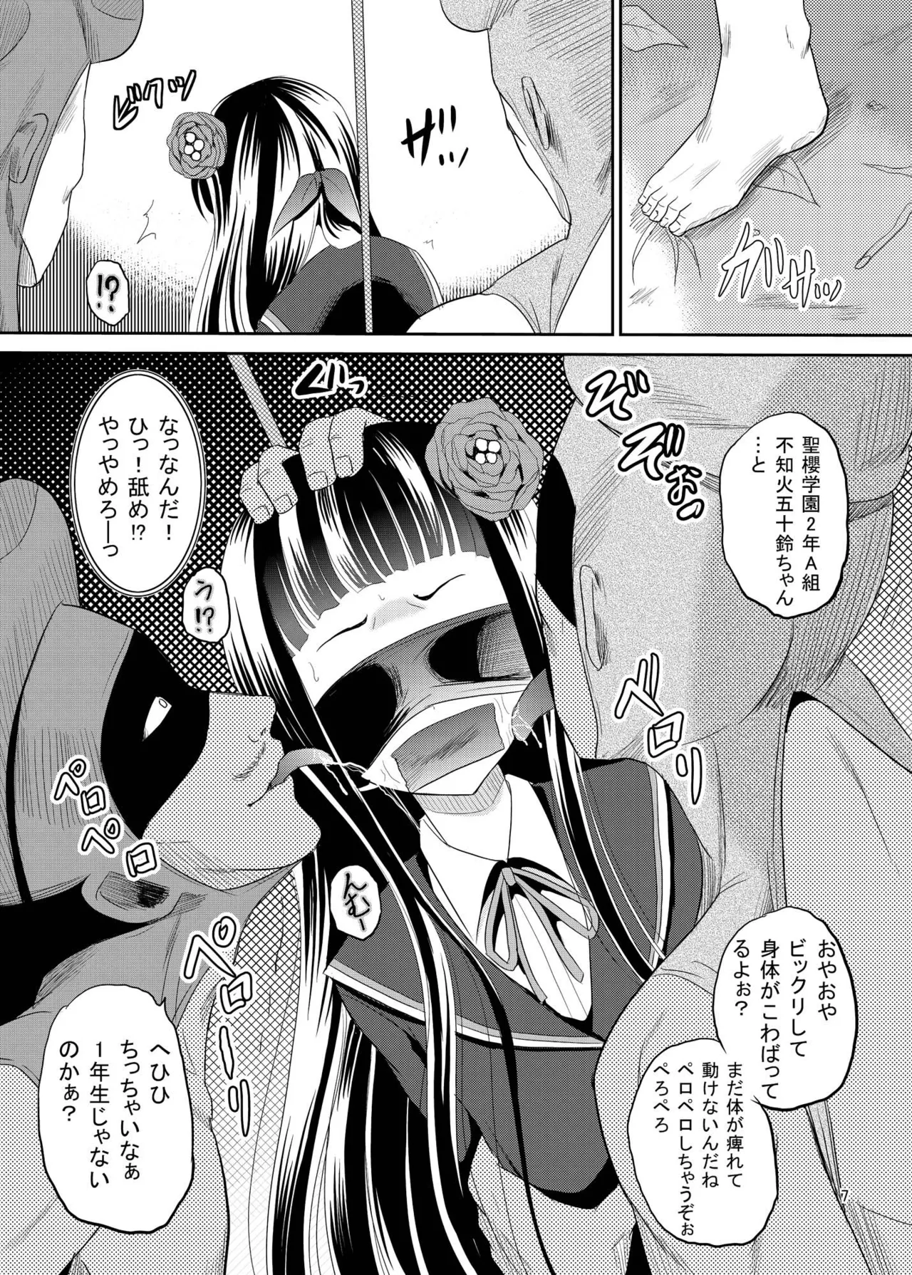ARCANUMS 27 - page6