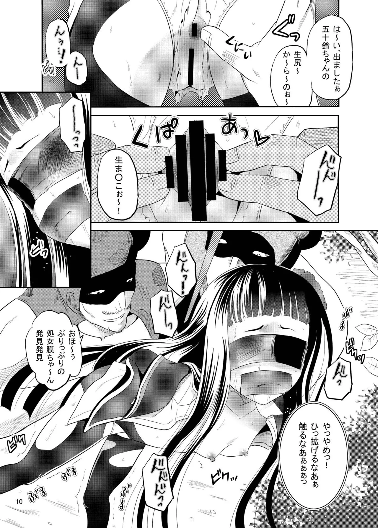 ARCANUMS 27 - page9