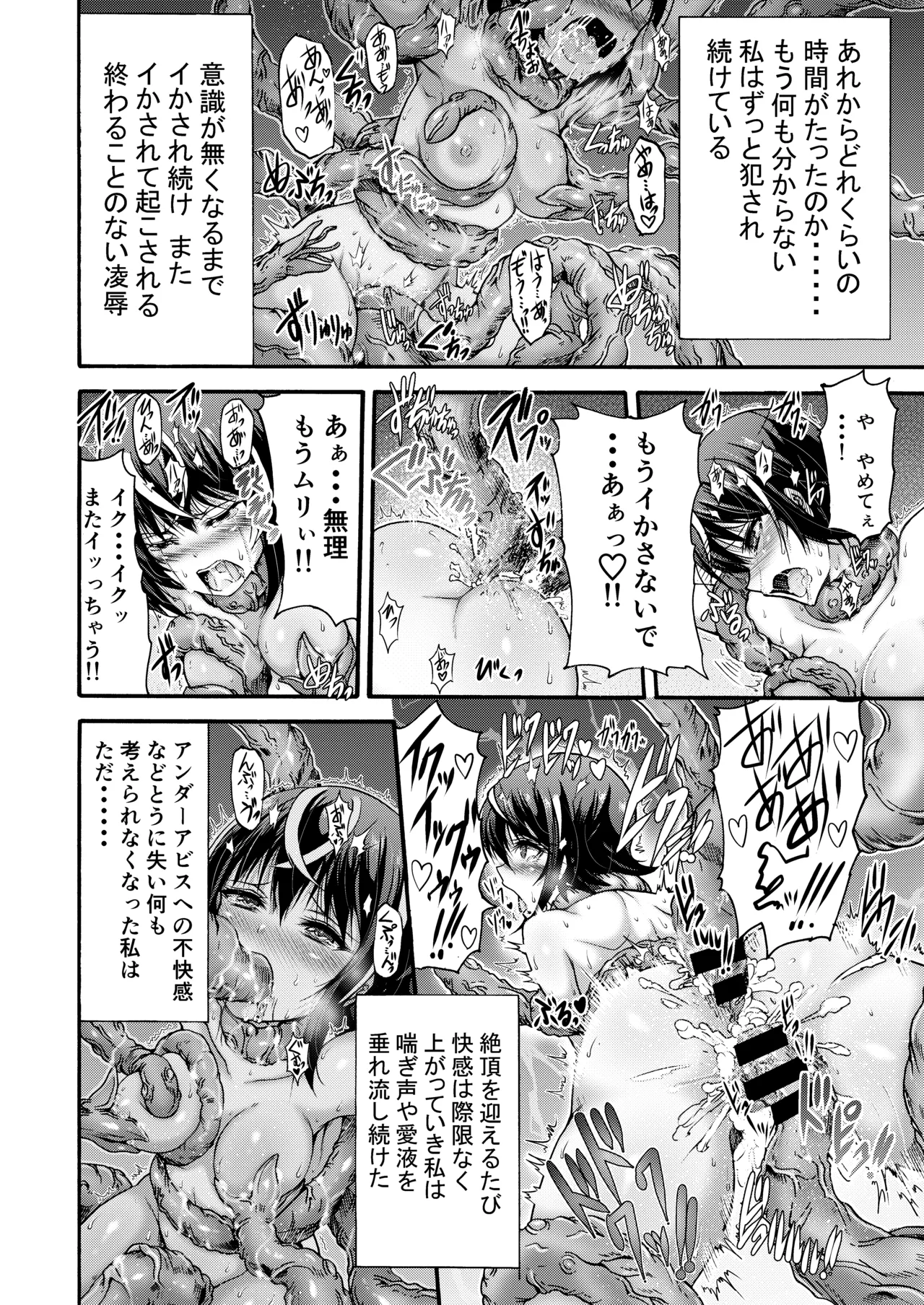 異界戦士アレイザ - page24