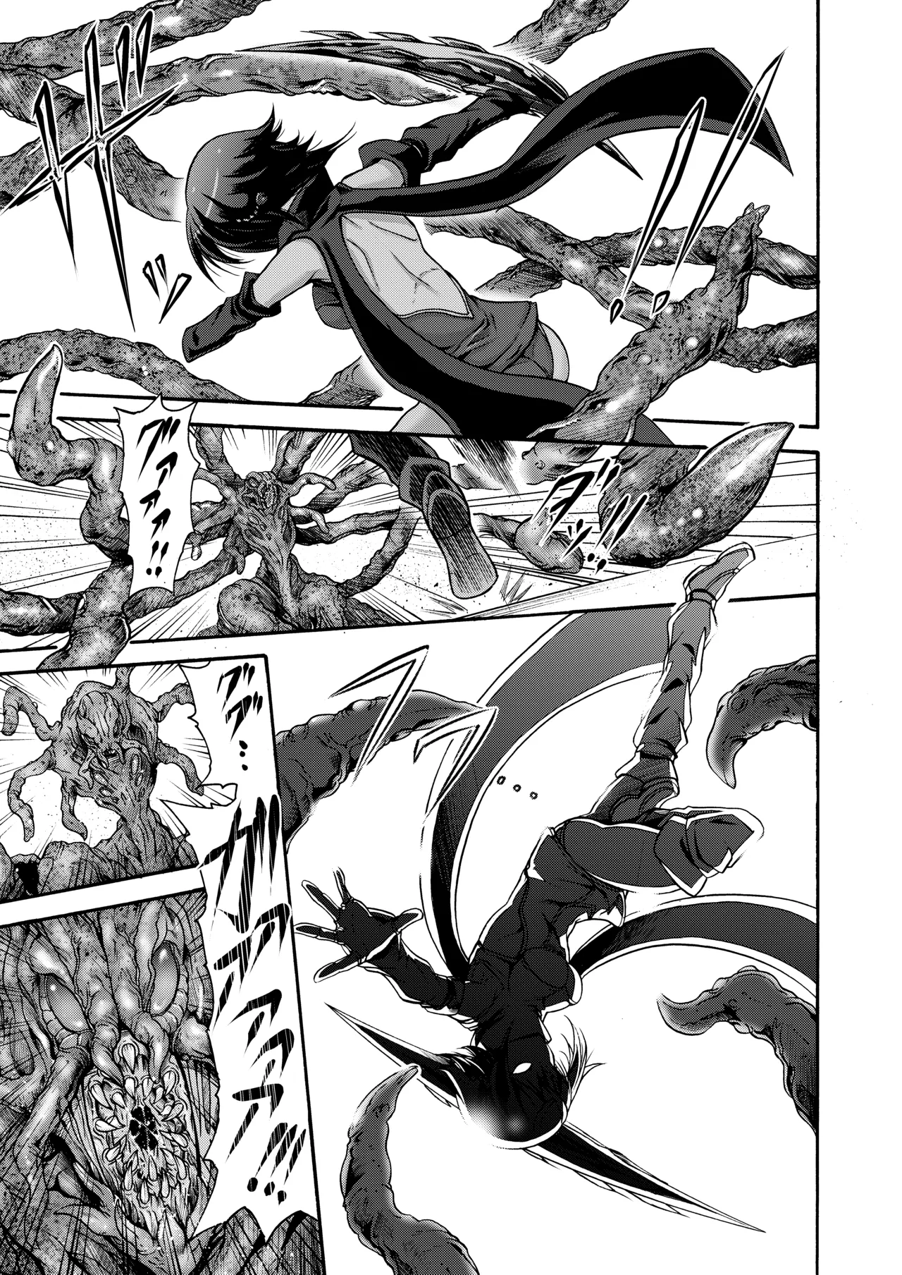 異界戦士アレイザ - page3