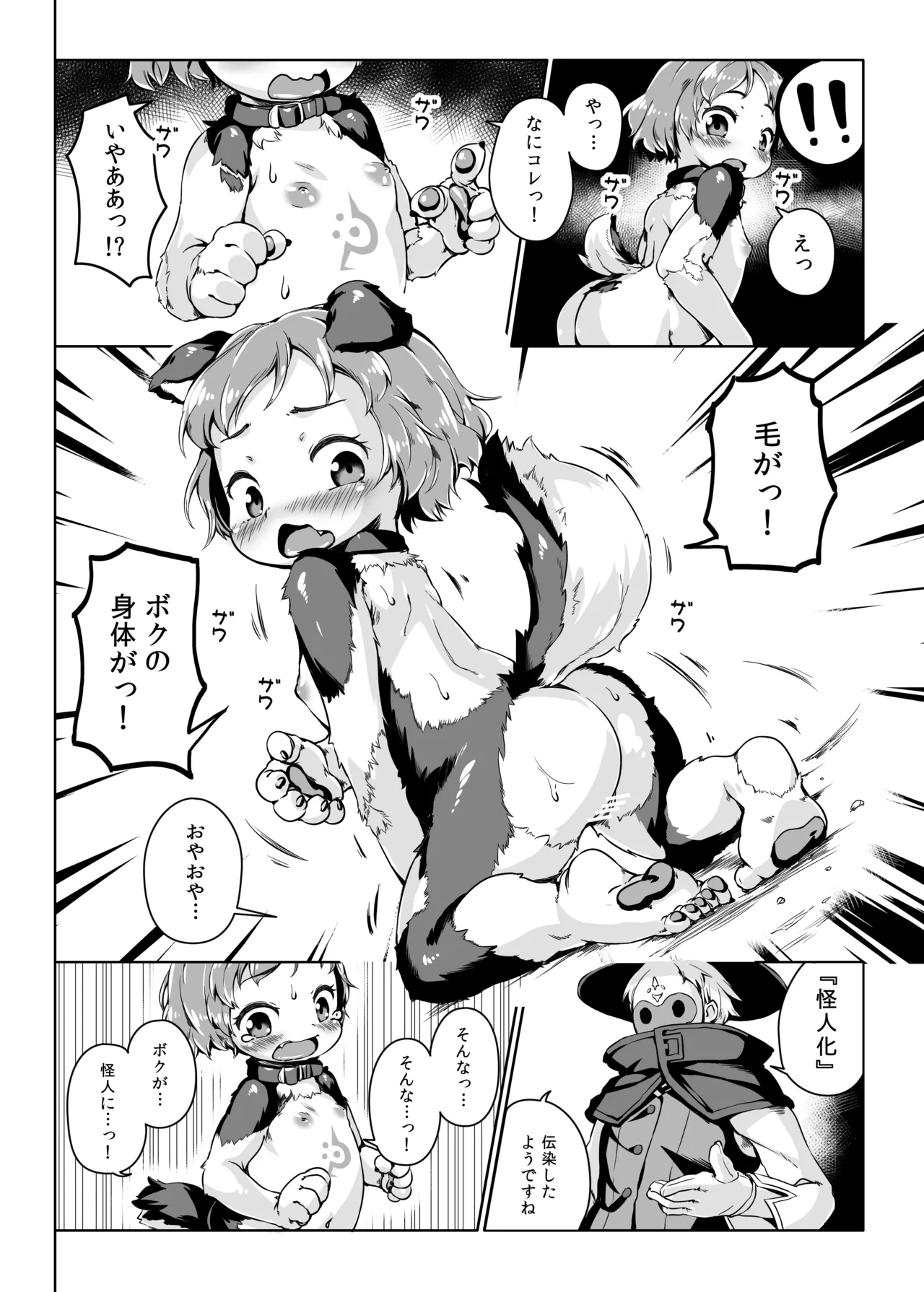 条件反射すりこみ弾 パブノフ・ブレッド!! - page11