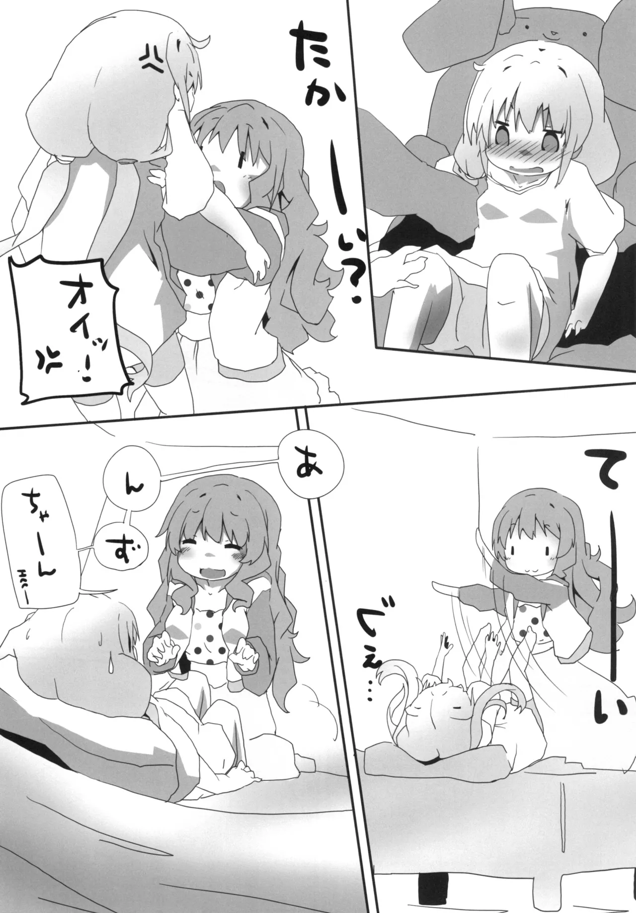 [Sinful Palette (双月なる)] あんきらM@GIC (アイドルマスター シンデレラガールズ) [DL版] - page10