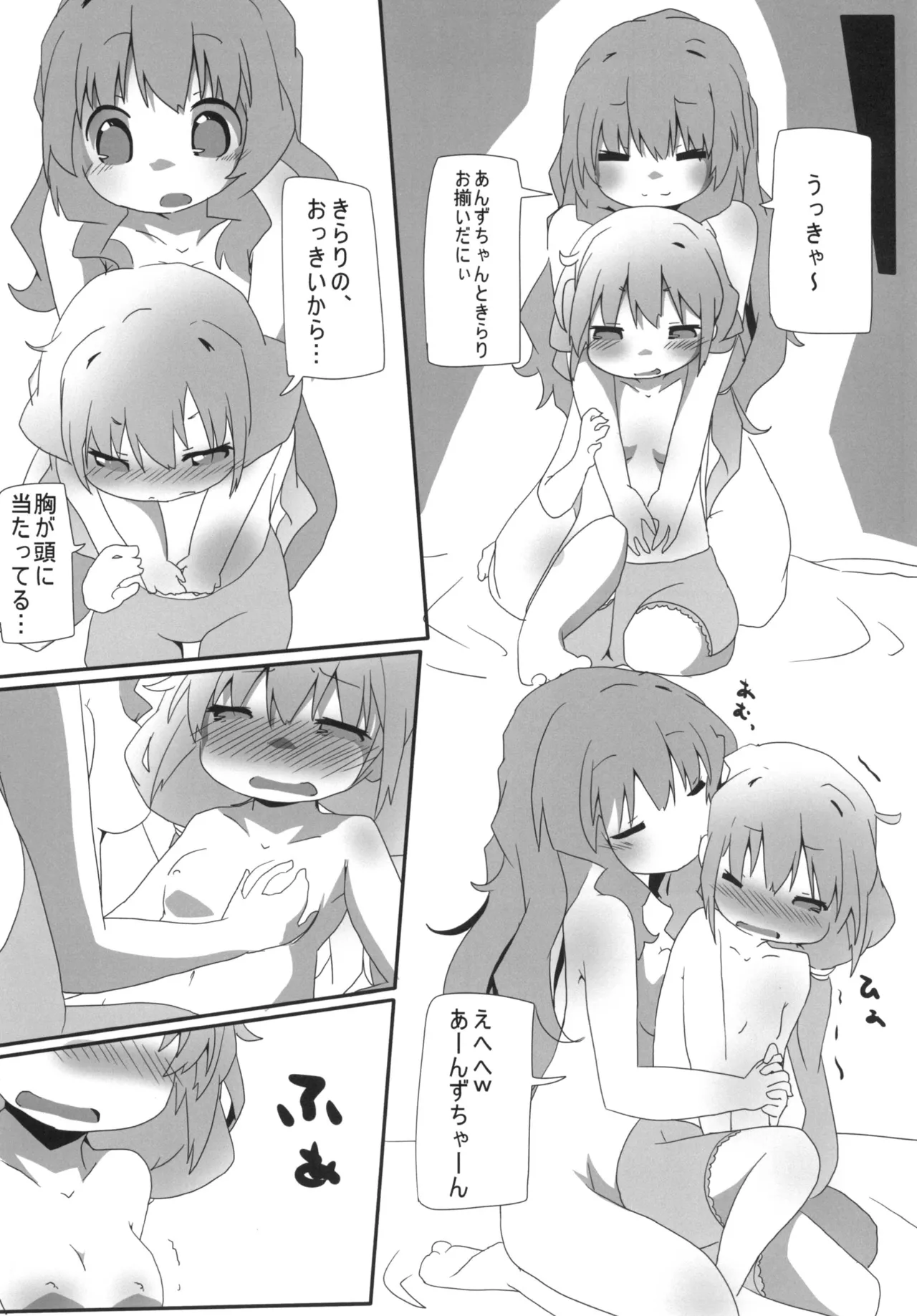 [Sinful Palette (双月なる)] あんきらM@GIC (アイドルマスター シンデレラガールズ) [DL版] - page13