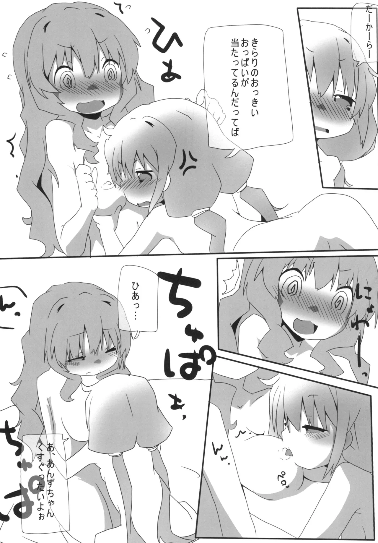 [Sinful Palette (双月なる)] あんきらM@GIC (アイドルマスター シンデレラガールズ) [DL版] - page14