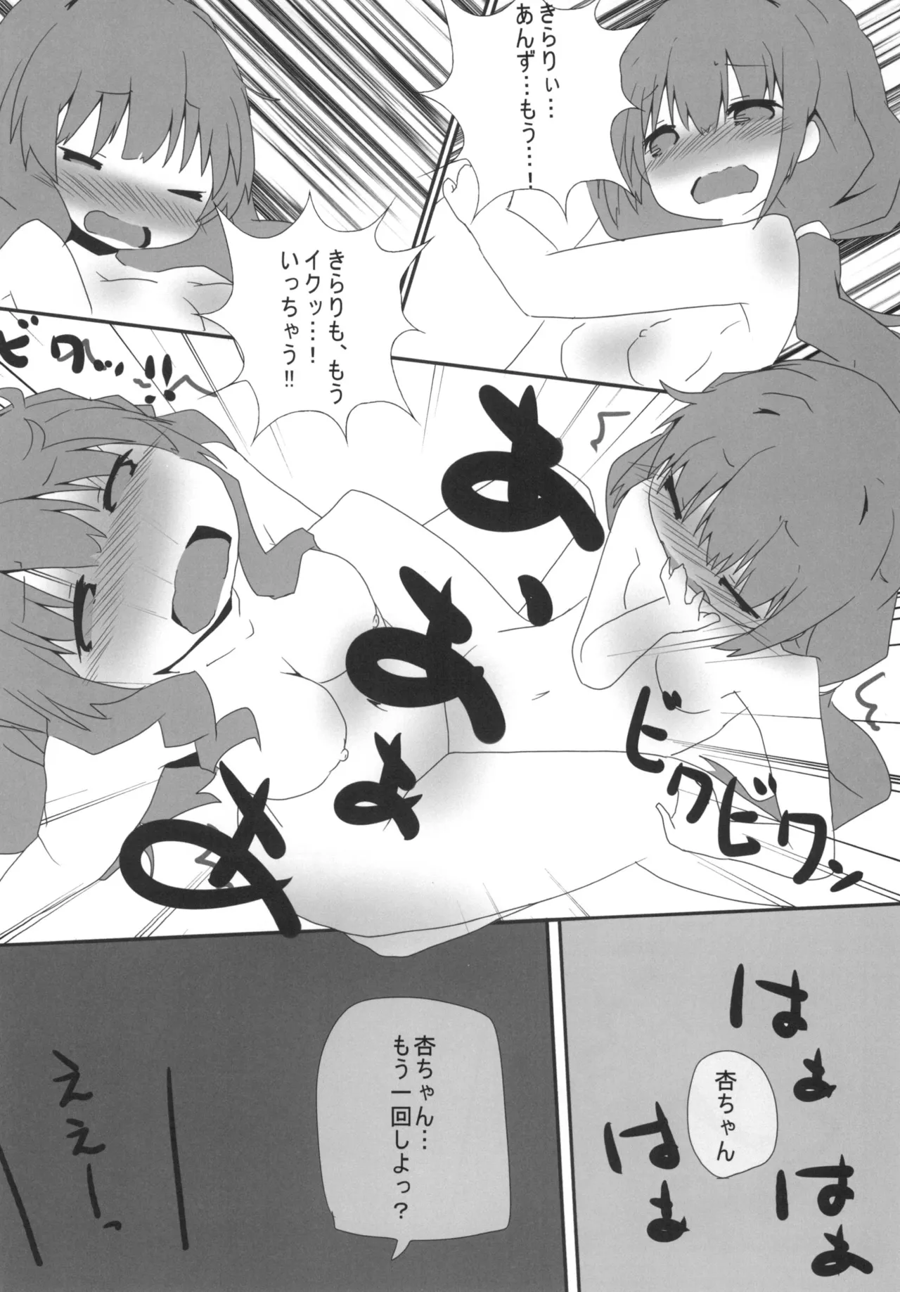 [Sinful Palette (双月なる)] あんきらM@GIC (アイドルマスター シンデレラガールズ) [DL版] - page19