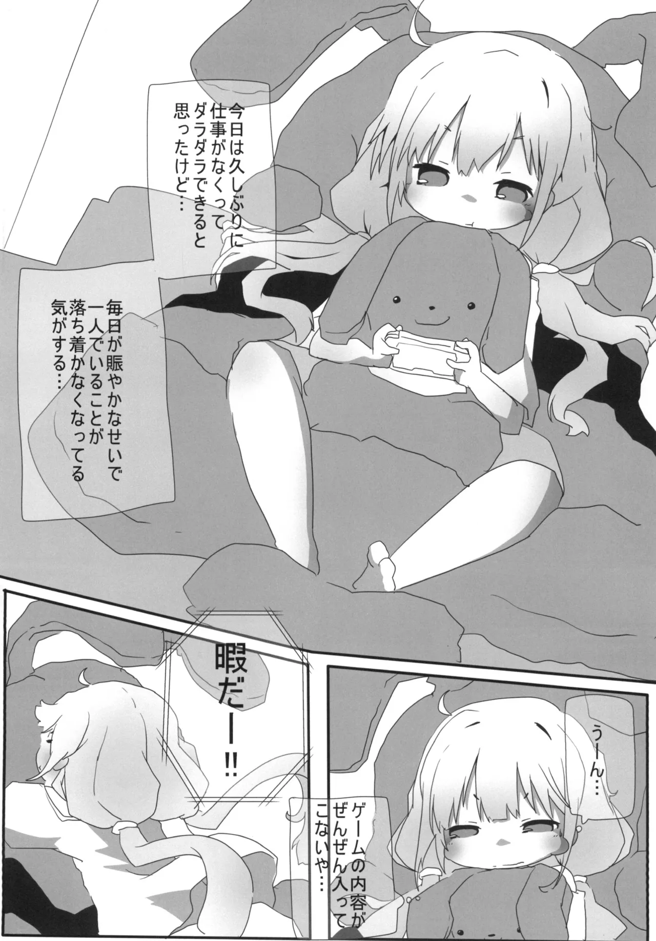 [Sinful Palette (双月なる)] あんきらM@GIC (アイドルマスター シンデレラガールズ) [DL版] - page3