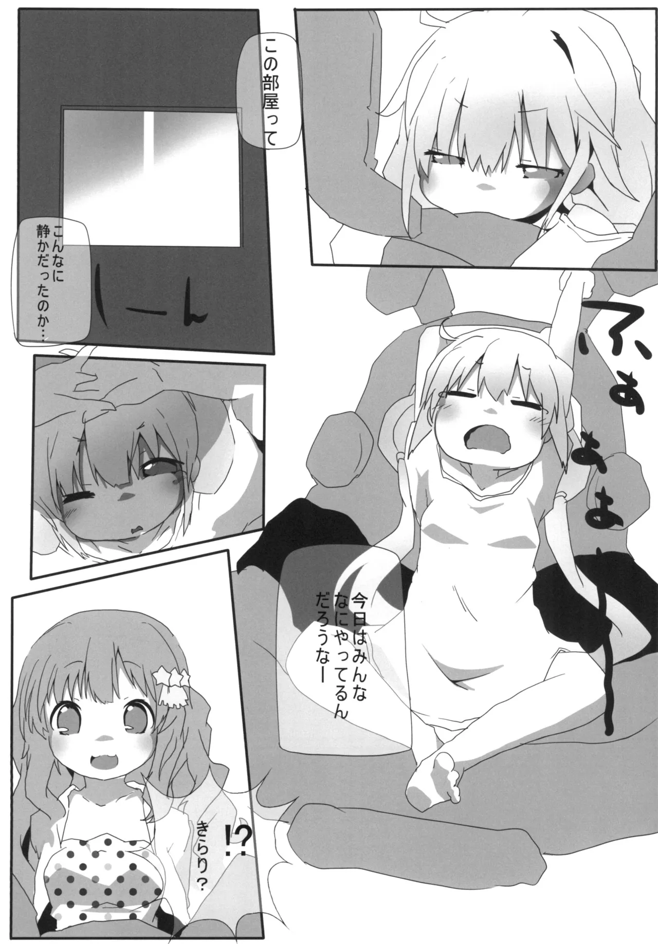 [Sinful Palette (双月なる)] あんきらM@GIC (アイドルマスター シンデレラガールズ) [DL版] - page4