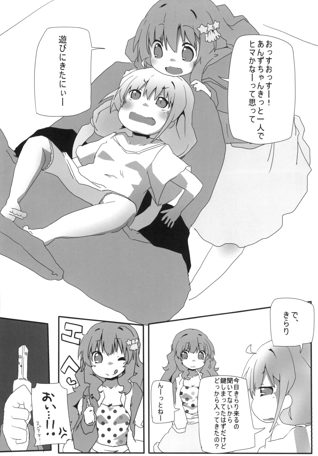 [Sinful Palette (双月なる)] あんきらM@GIC (アイドルマスター シンデレラガールズ) [DL版] - page5