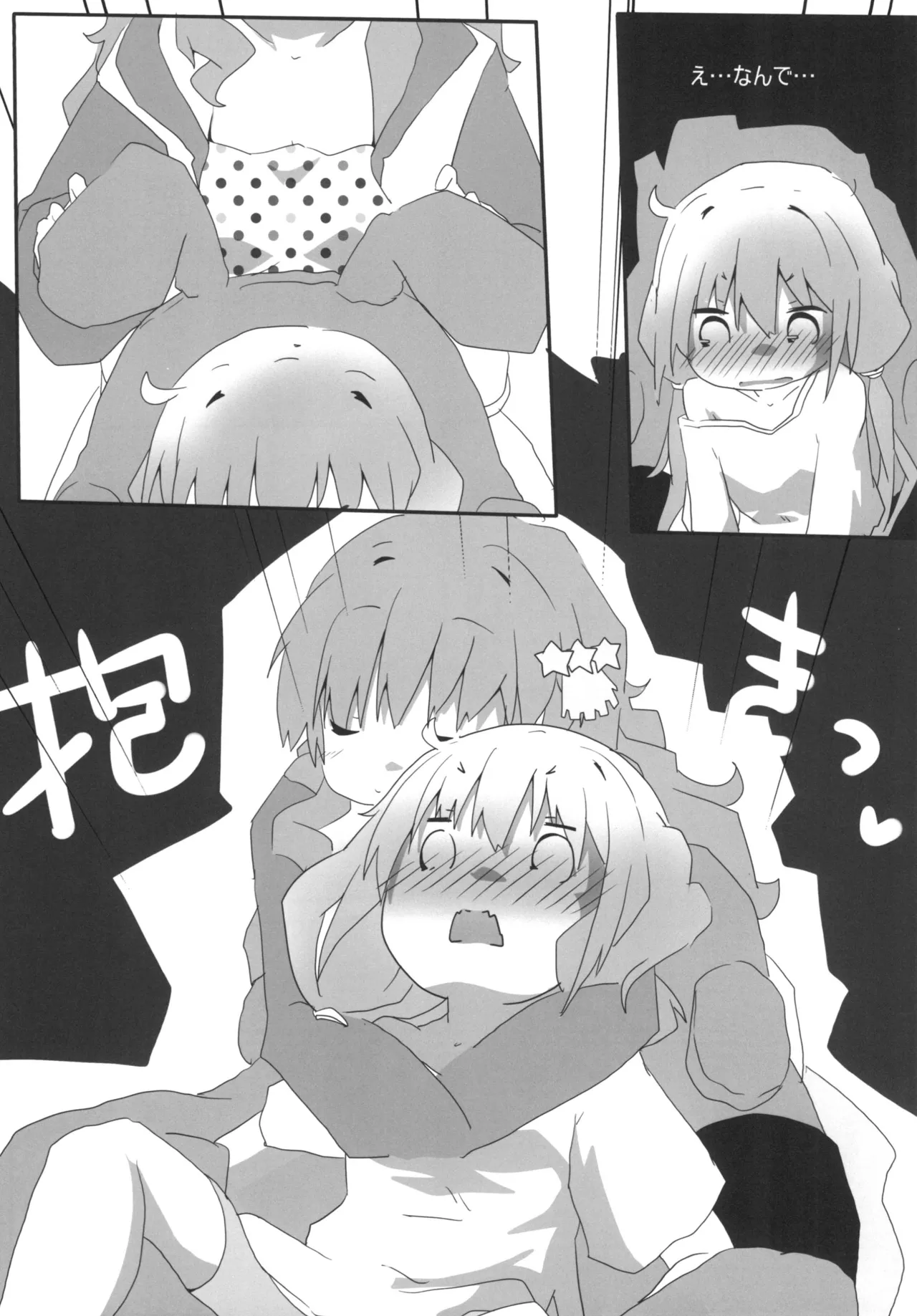 [Sinful Palette (双月なる)] あんきらM@GIC (アイドルマスター シンデレラガールズ) [DL版] - page8