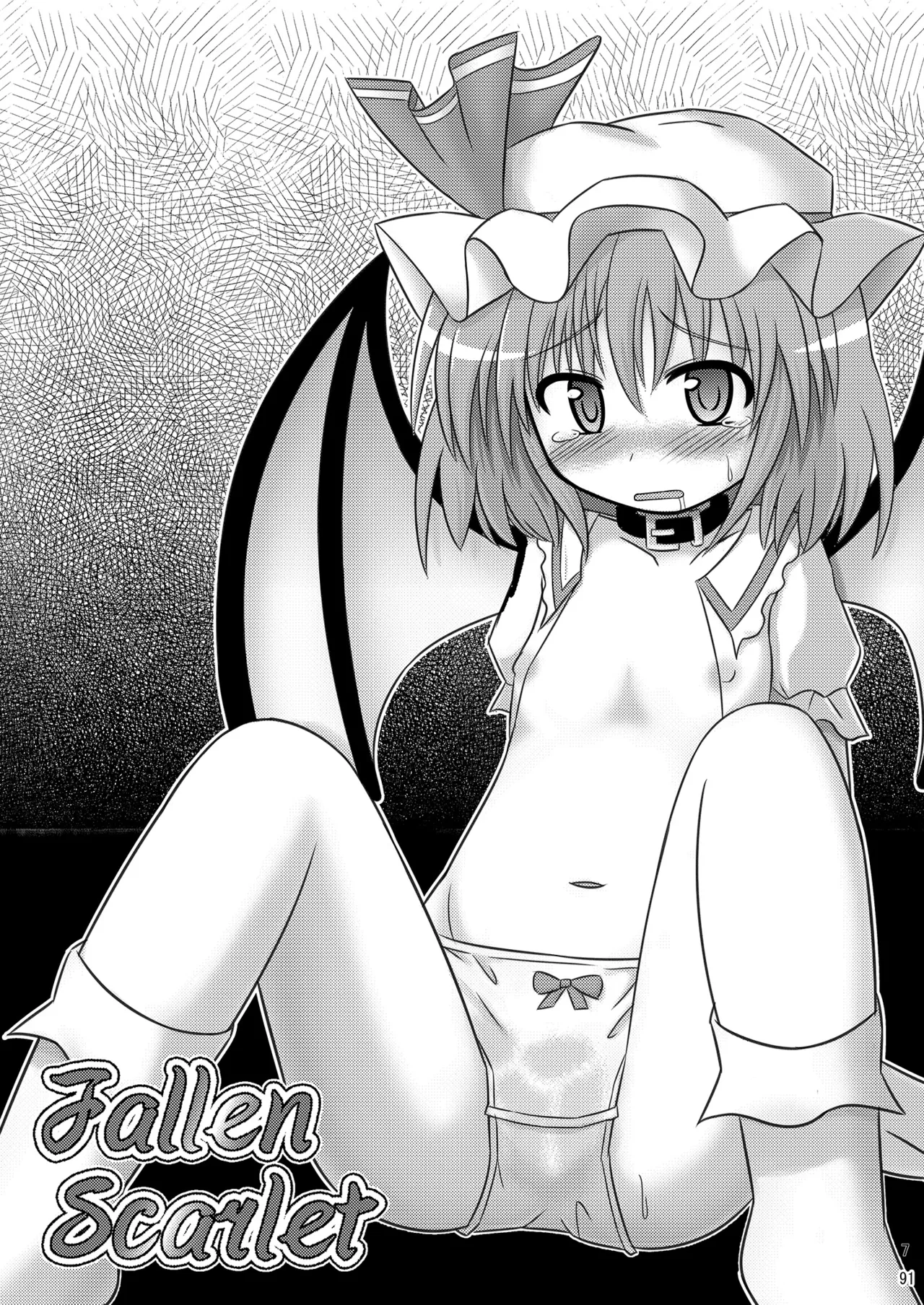 神聖ファウンテン総集編そにょ2 - page91