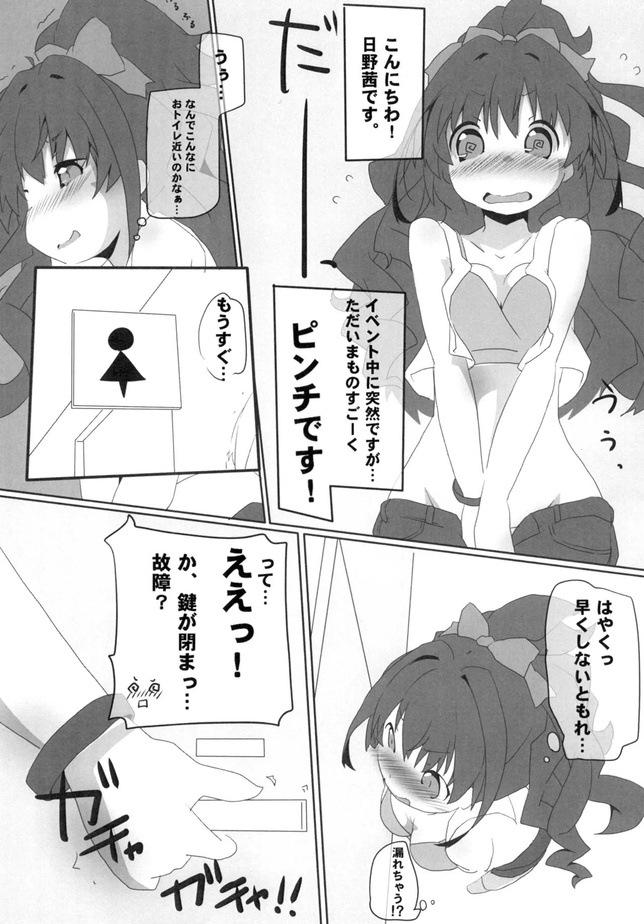 HINOISM - page3
