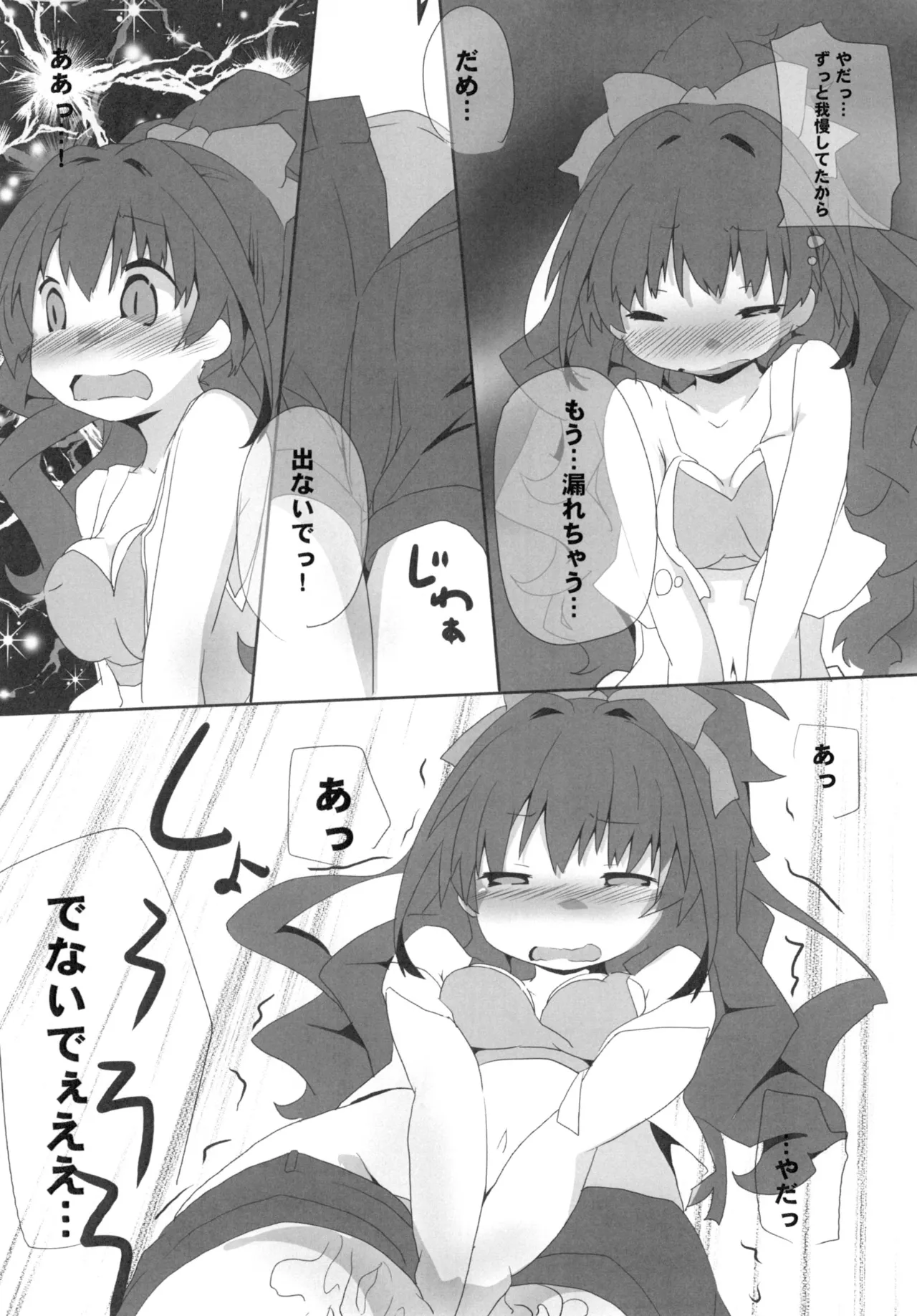 HINOISM - page4