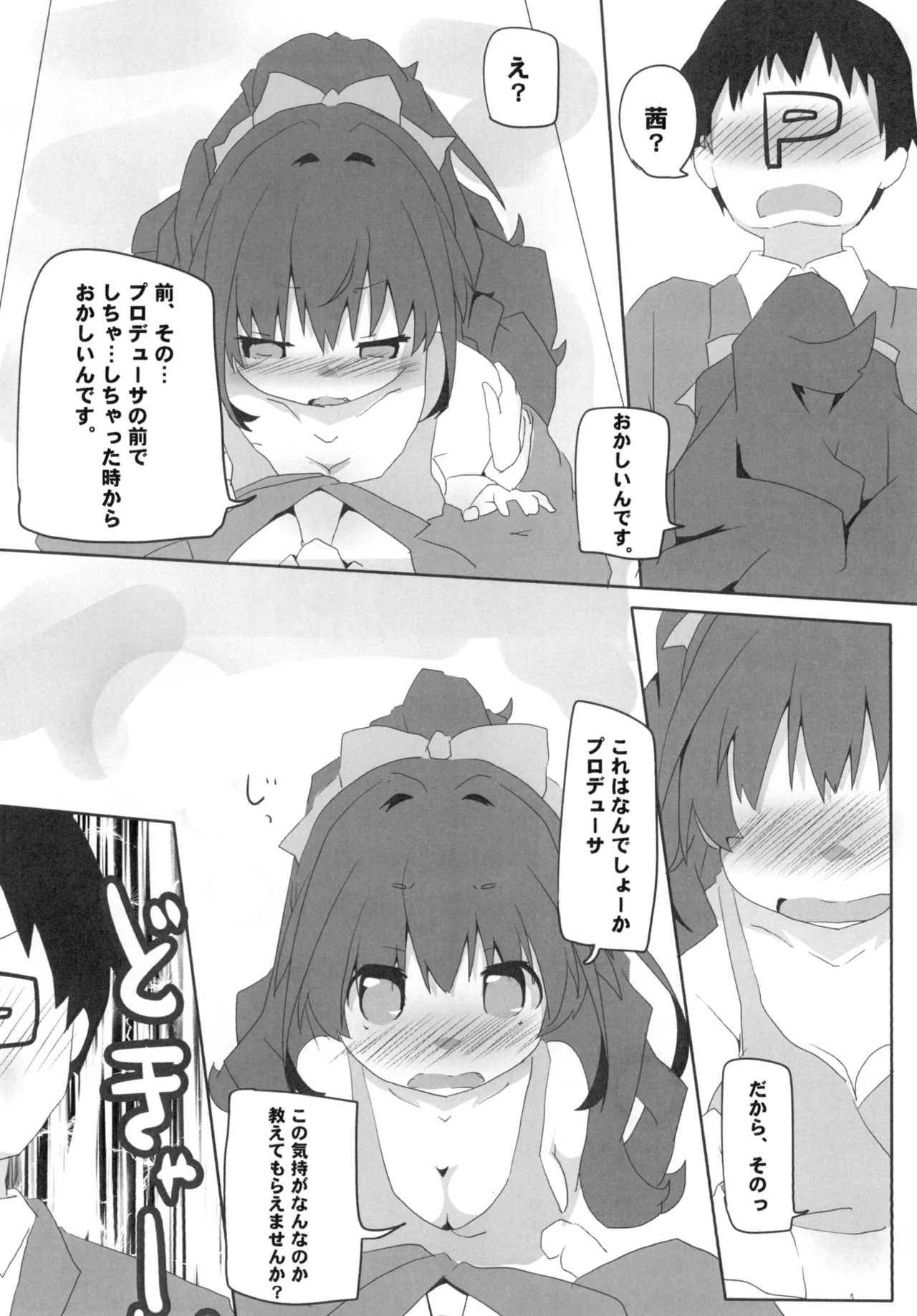 HINOISM - page8