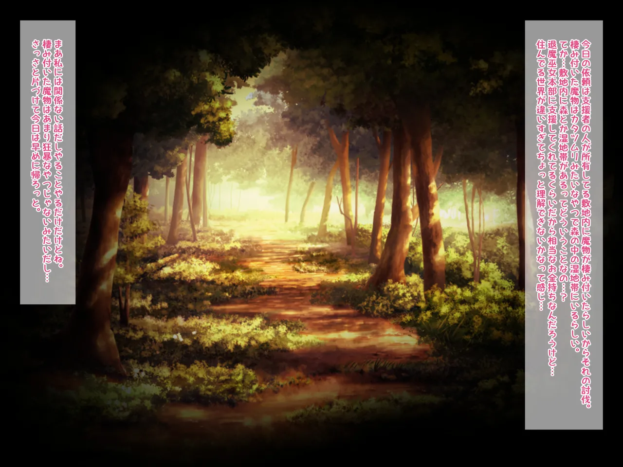 魔物図鑑 31「纏牛」Part.1+2