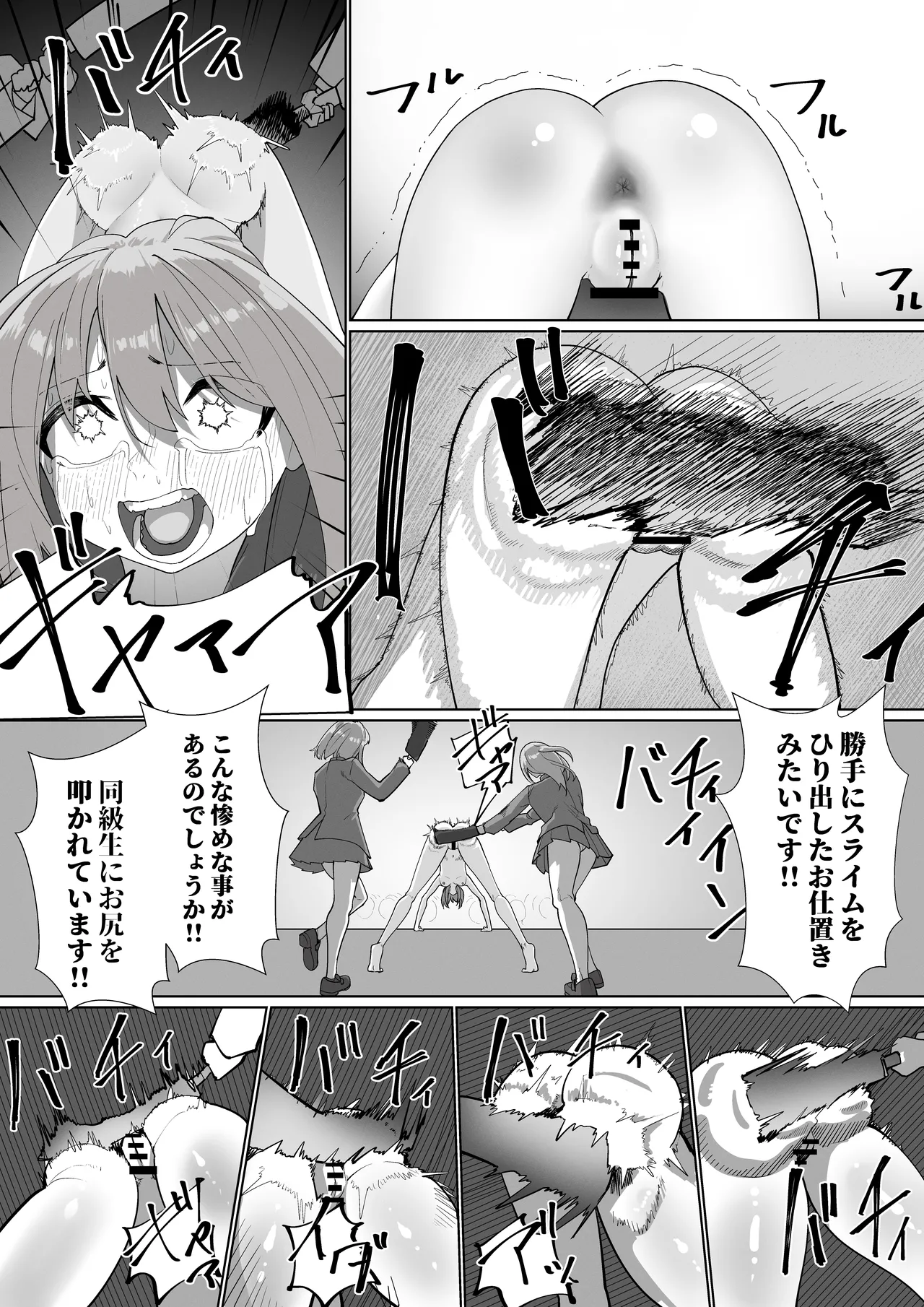 自堕落ニート更生番組 - page19