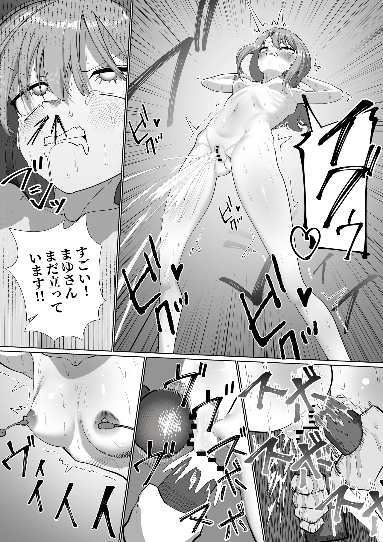 自堕落ニート更生番組 - page23