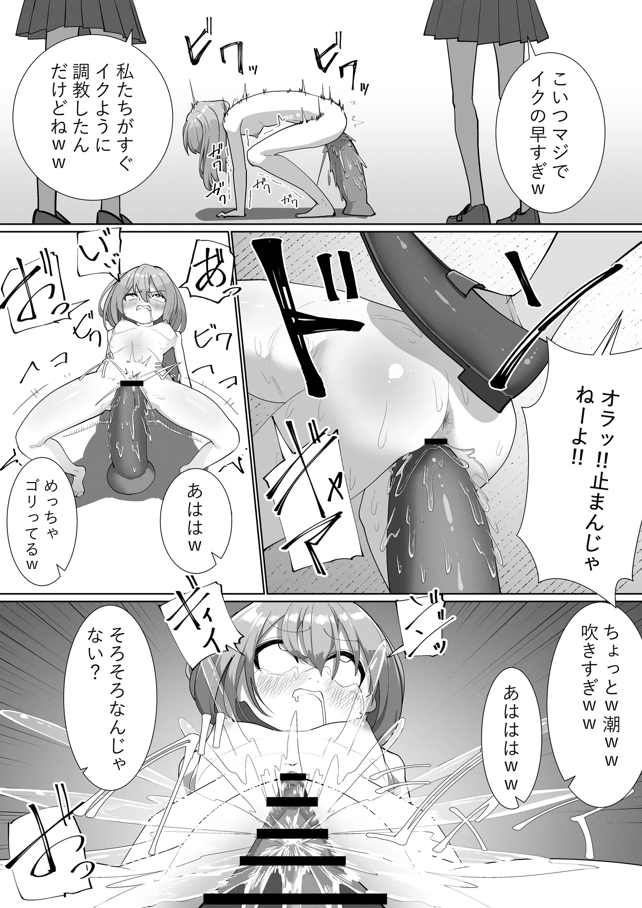 自堕落ニート更生番組 - page28