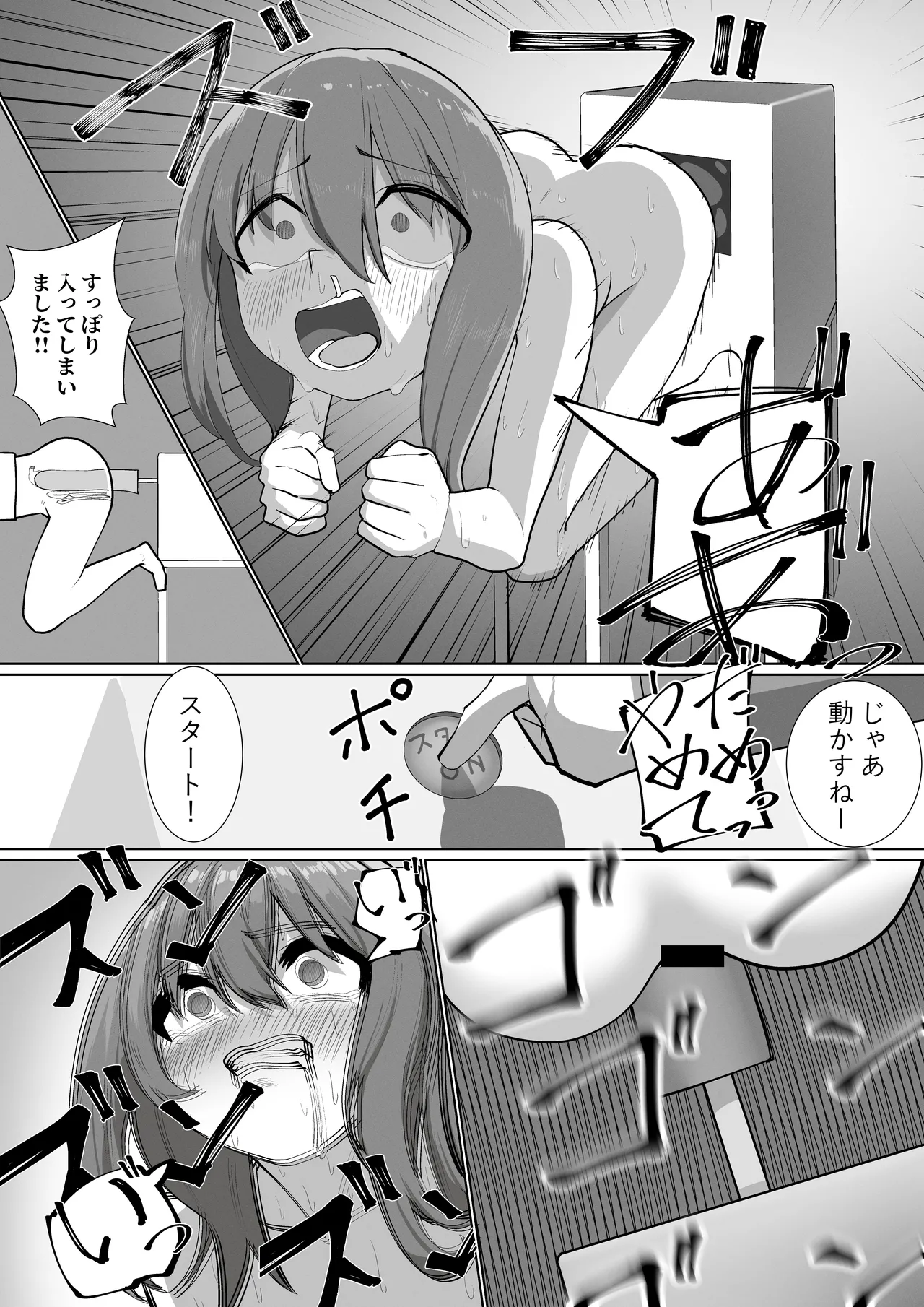 自堕落ニート更生番組 - page31