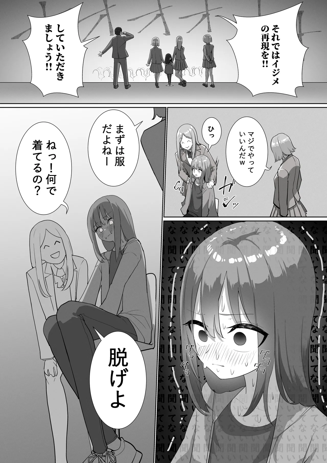 自堕落ニート更生番組 - page6