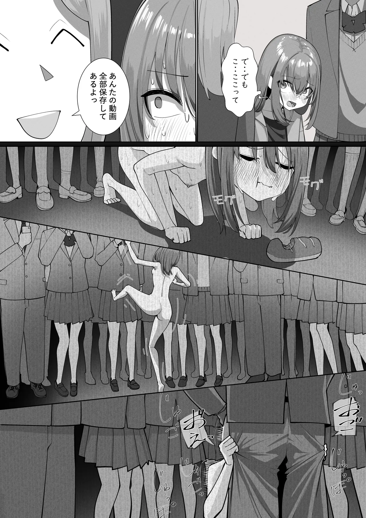 自堕落ニート更生番組 - page7