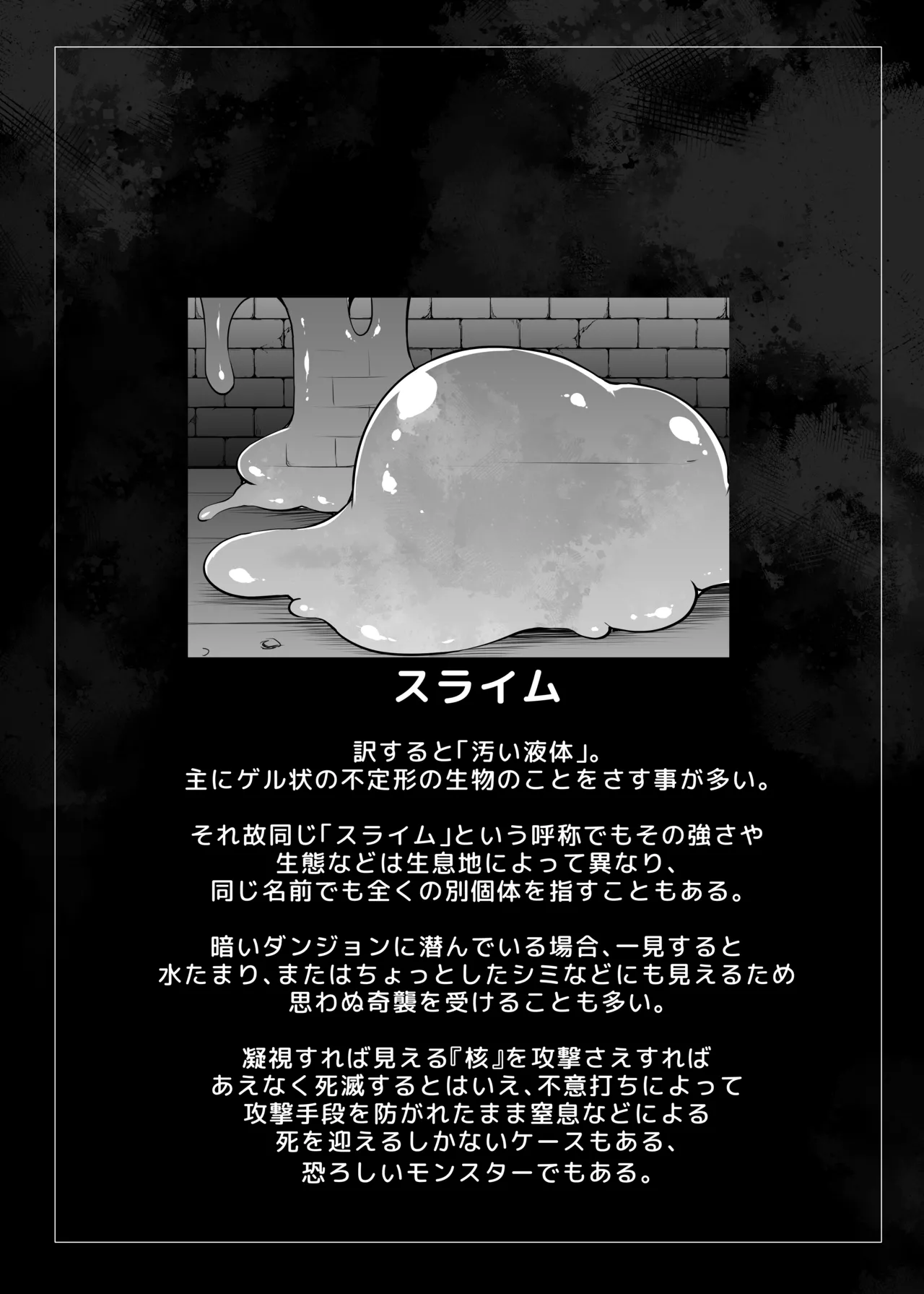 マキリちゃんのエロトラップダンジョン攻略 - page20