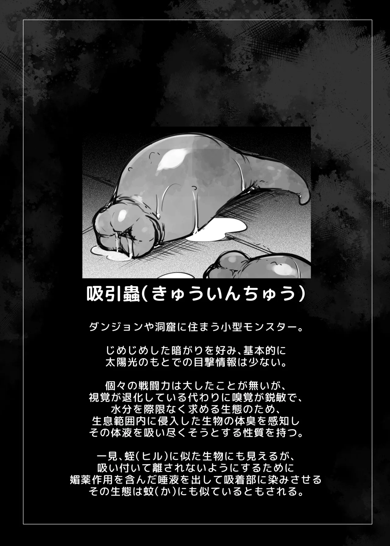 マキリちゃんのエロトラップダンジョン攻略 - page4