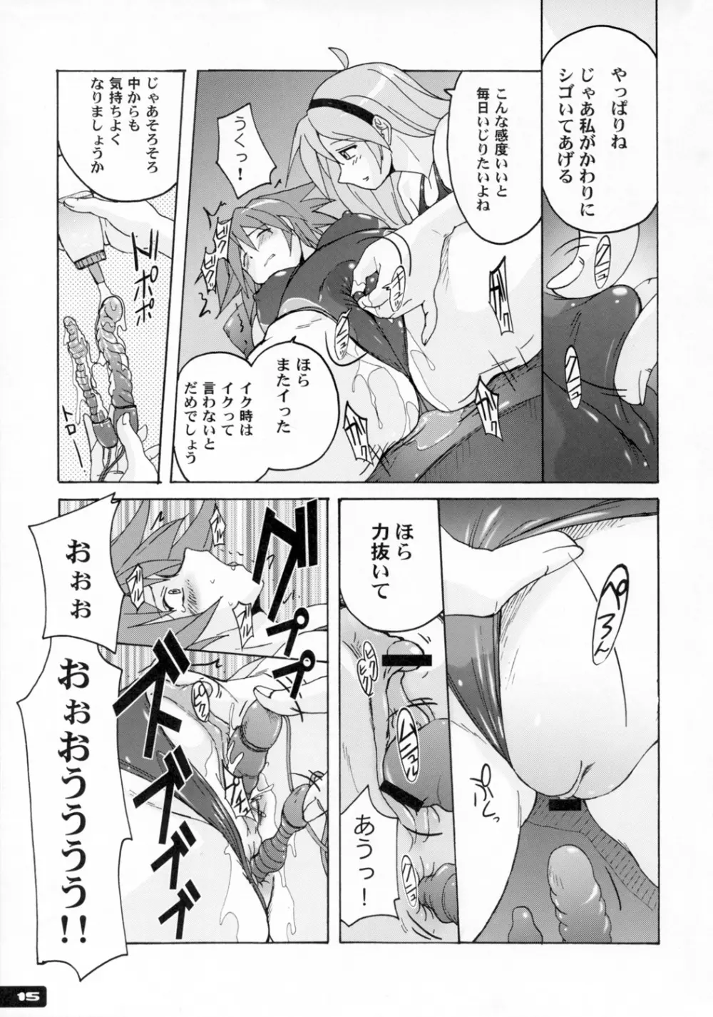 ぴたぴた競泳水着2 - page14