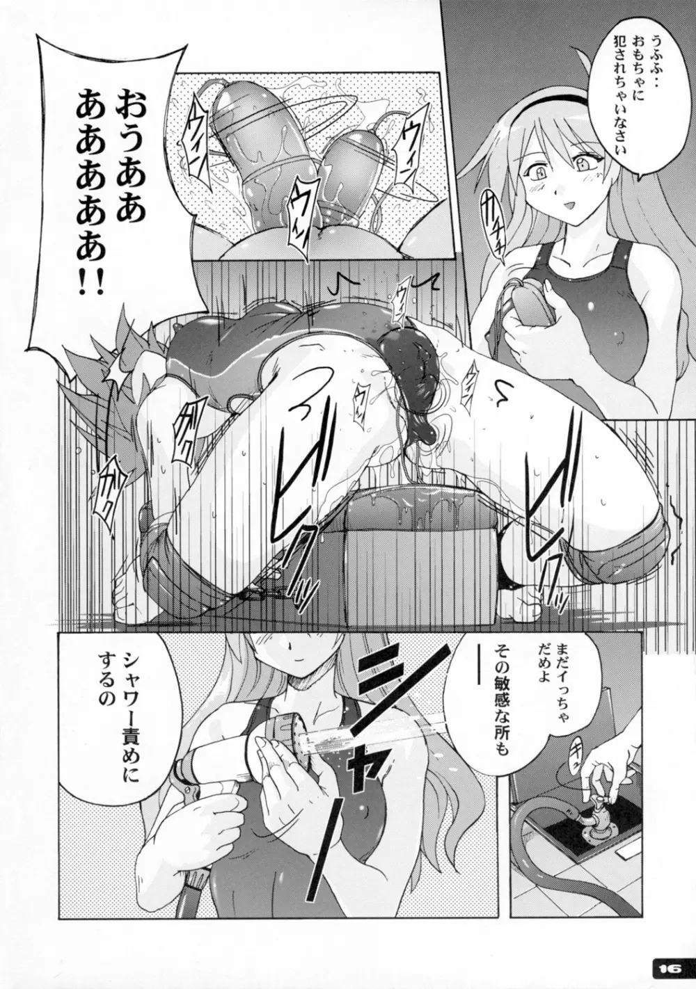ぴたぴた競泳水着2 - page15