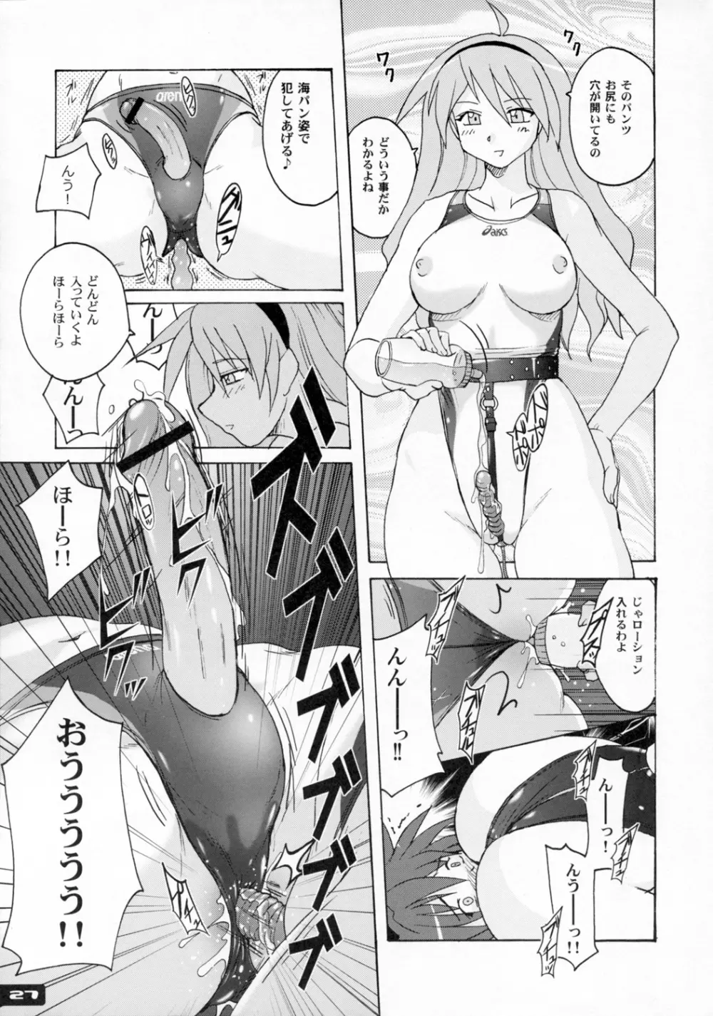 ぴたぴた競泳水着2 - page26