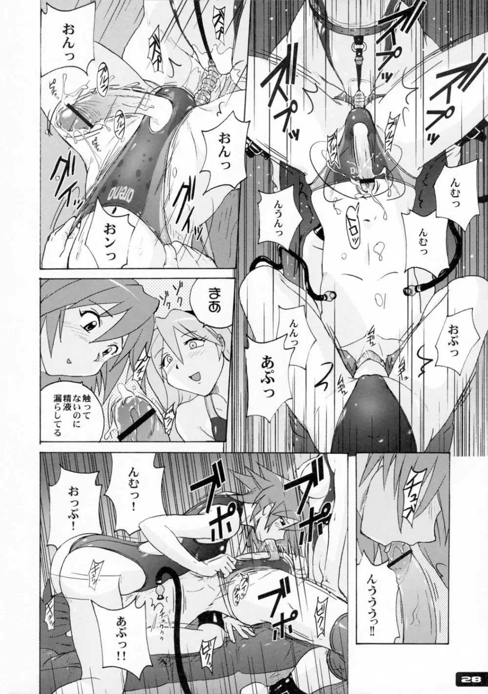 ぴたぴた競泳水着2 - page27