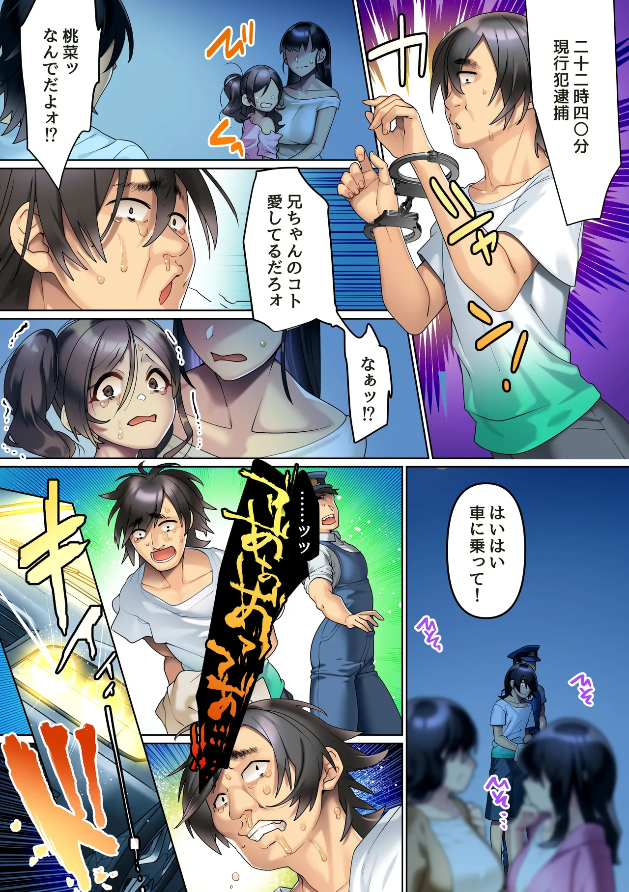 改変腕輪で俺を振った女も、高慢な姉も、控えめな妹も全ての女は中出しし放題 - page2