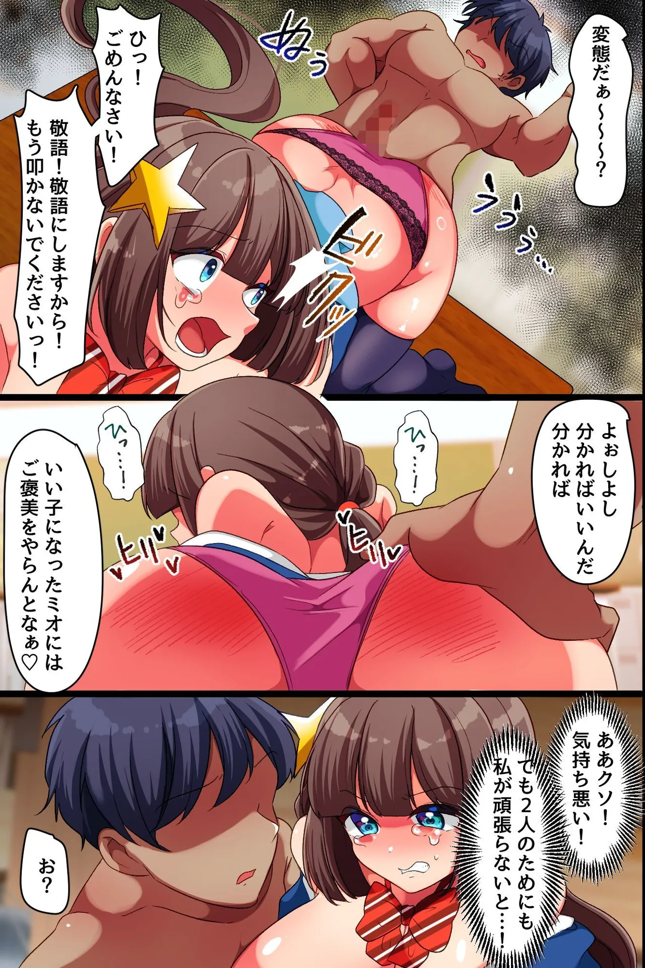 クソ生意気な双子女子に暗示をかけて乳首開発とスパンキングと特濃セックスで分からせ中 - page17