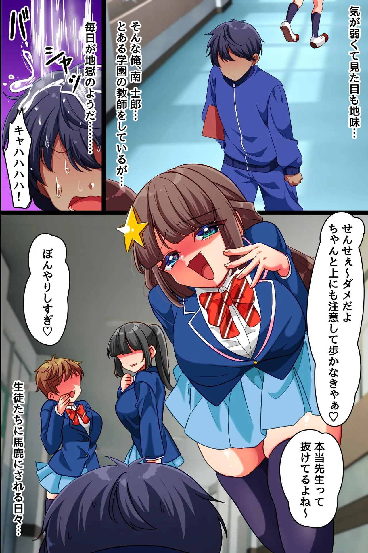 クソ生意気な双子女子に暗示をかけて乳首開発とスパンキングと特濃セックスで分からせ中 - page2