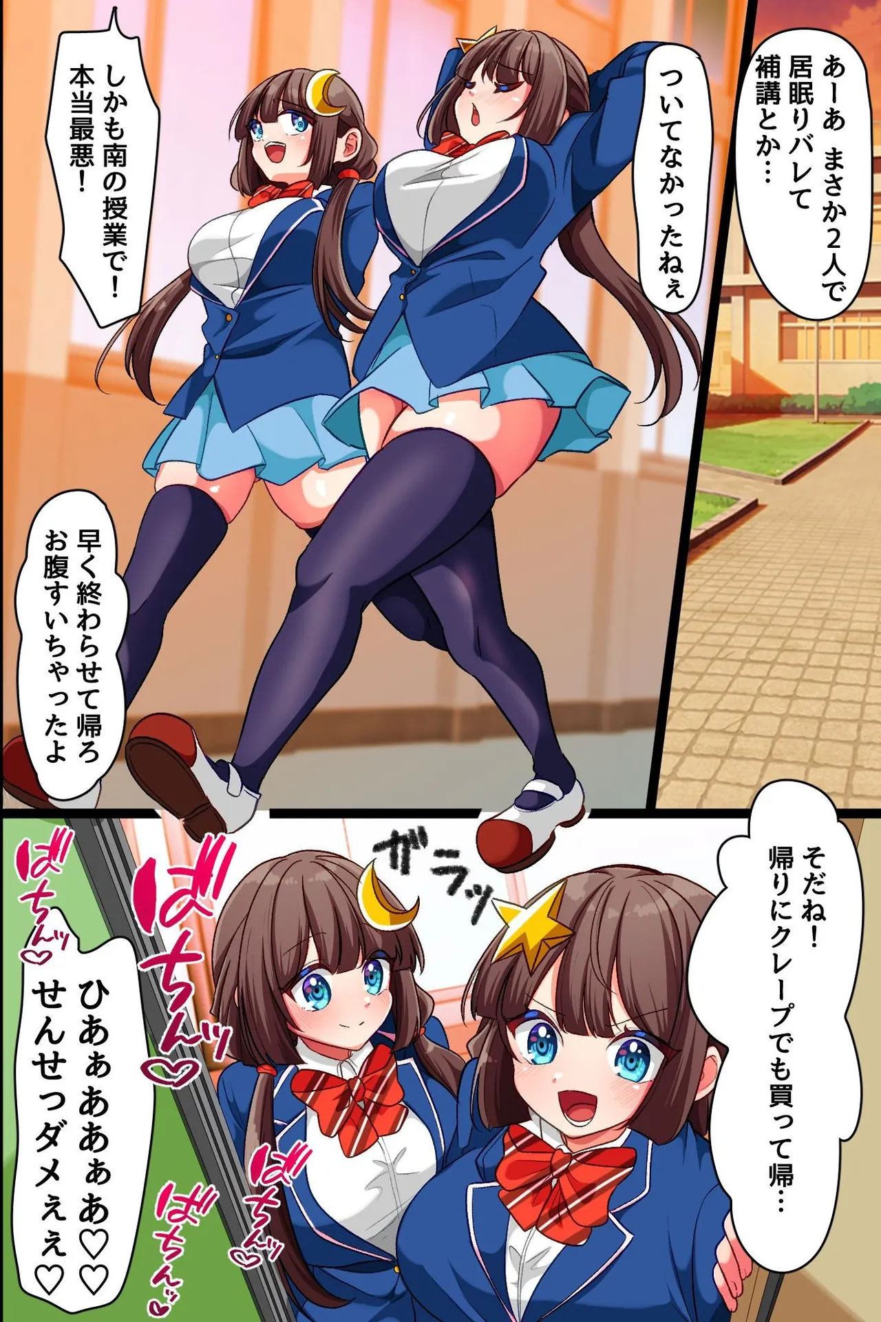 クソ生意気な双子女子に暗示をかけて乳首開発とスパンキングと特濃セックスで分からせ中 - page6