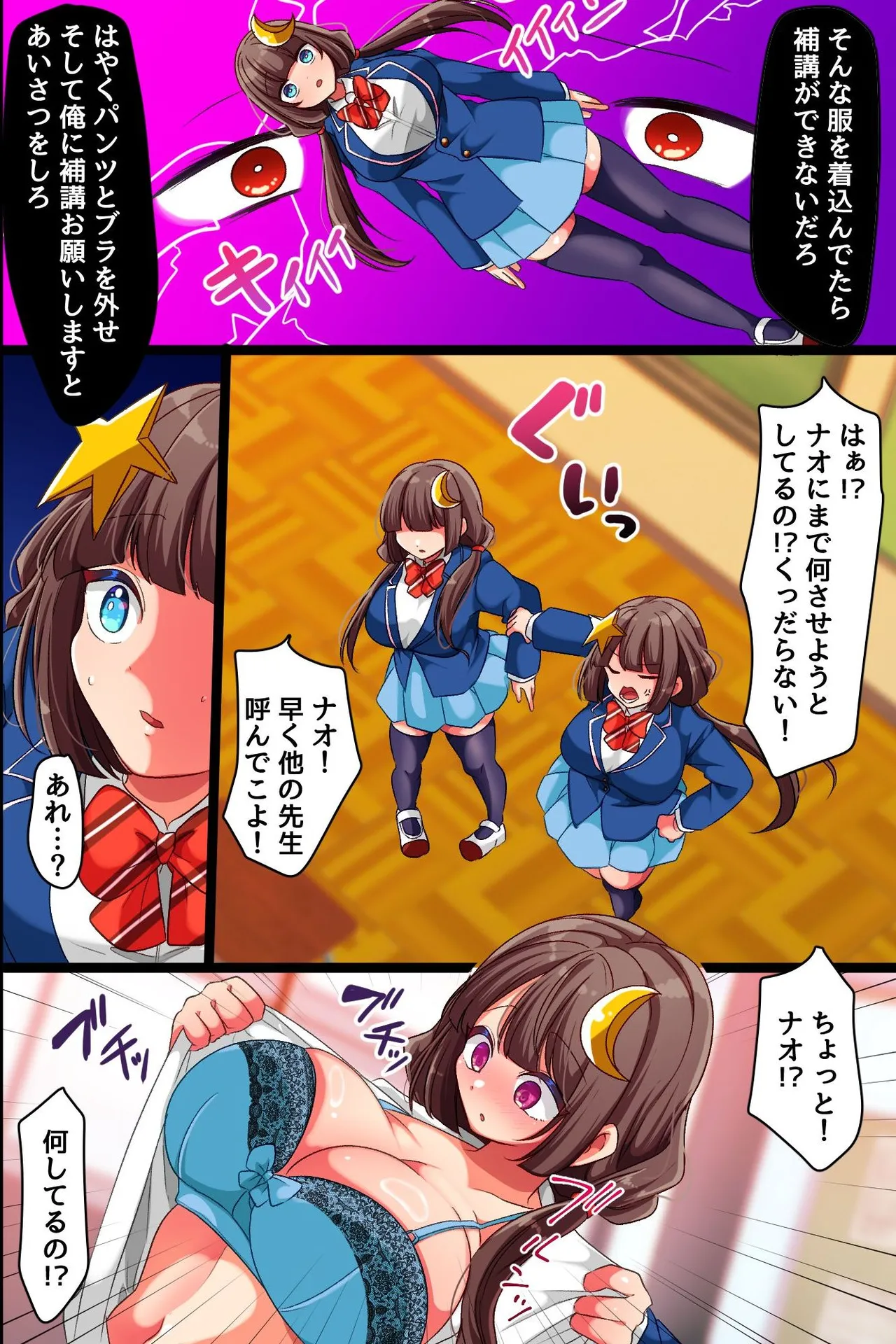 クソ生意気な双子女子に暗示をかけて乳首開発とスパンキングと特濃セックスで分からせ中 - page8