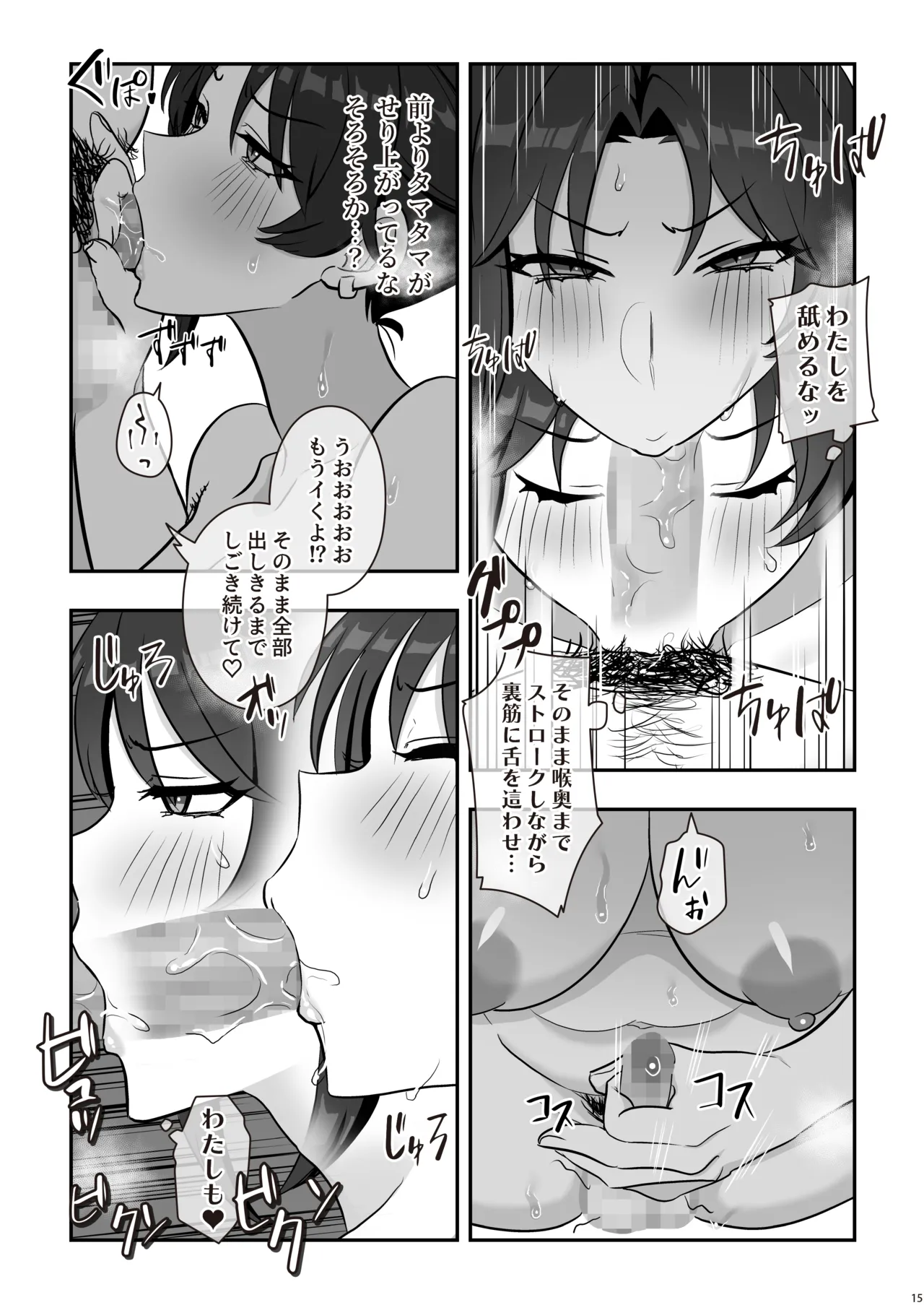 恥辱のふたなり騎士 オンナニサヤカ - page17